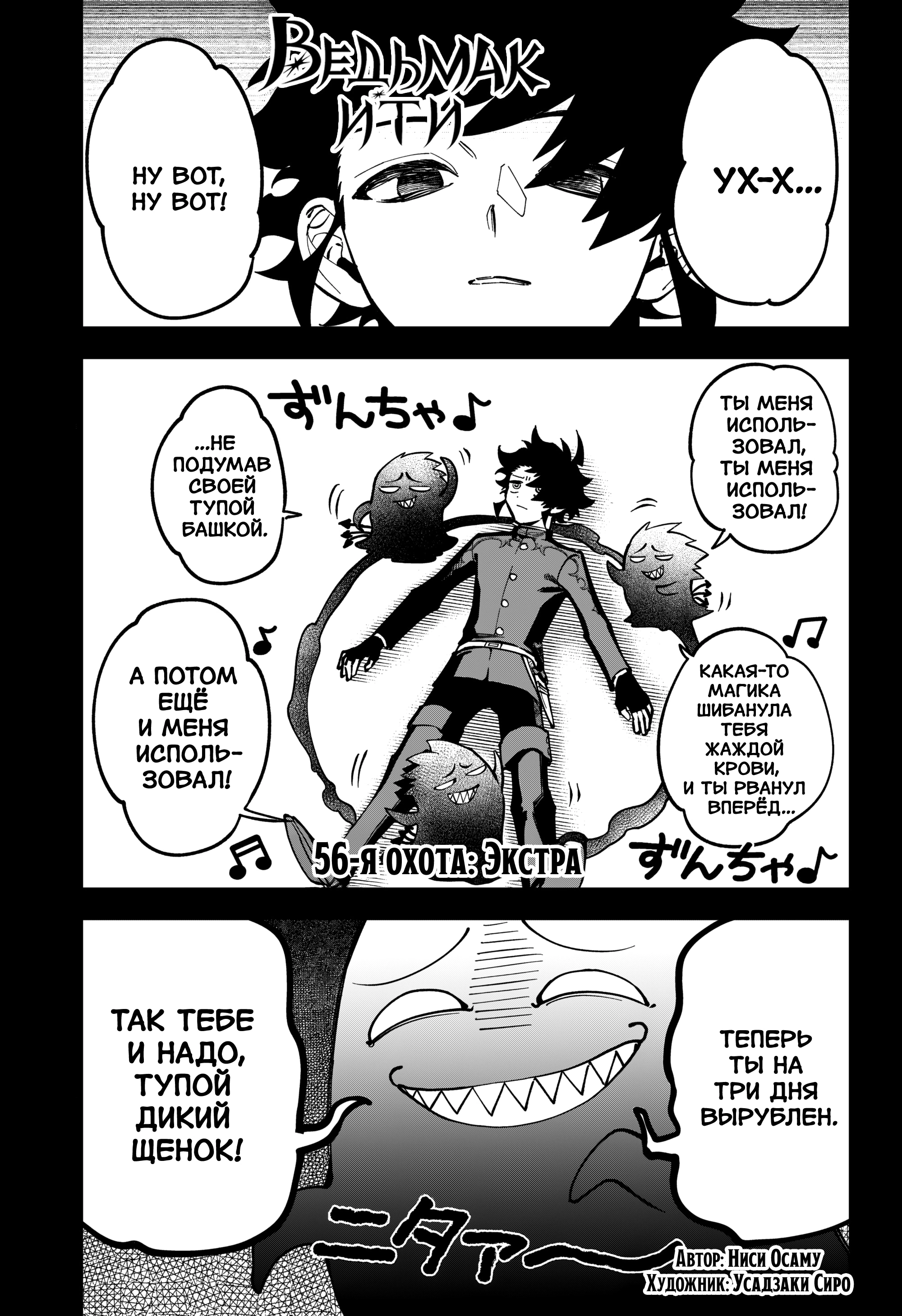 Read Ведьмак Ити Manga Online