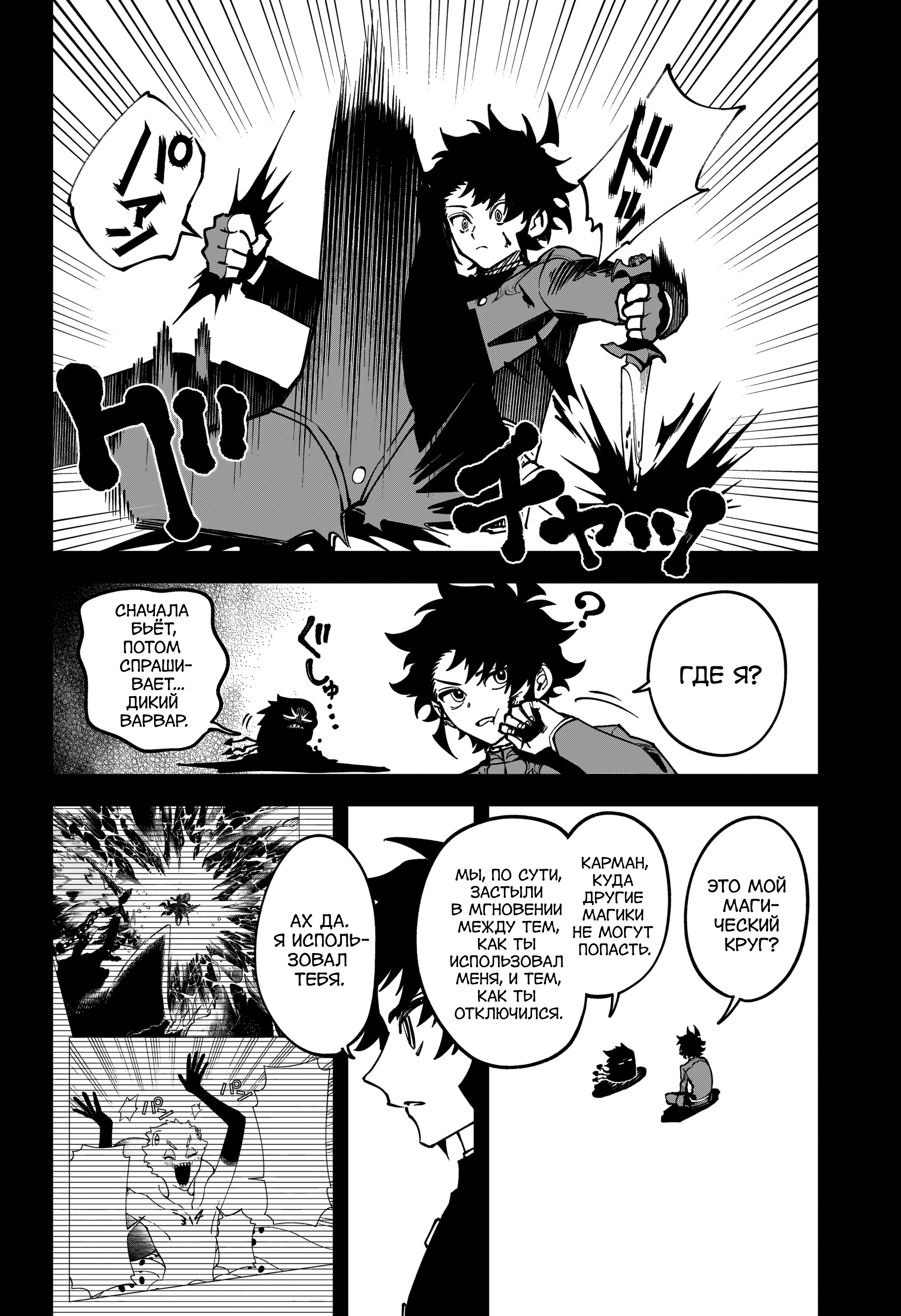 Read Ведьмак Ити Manga Online