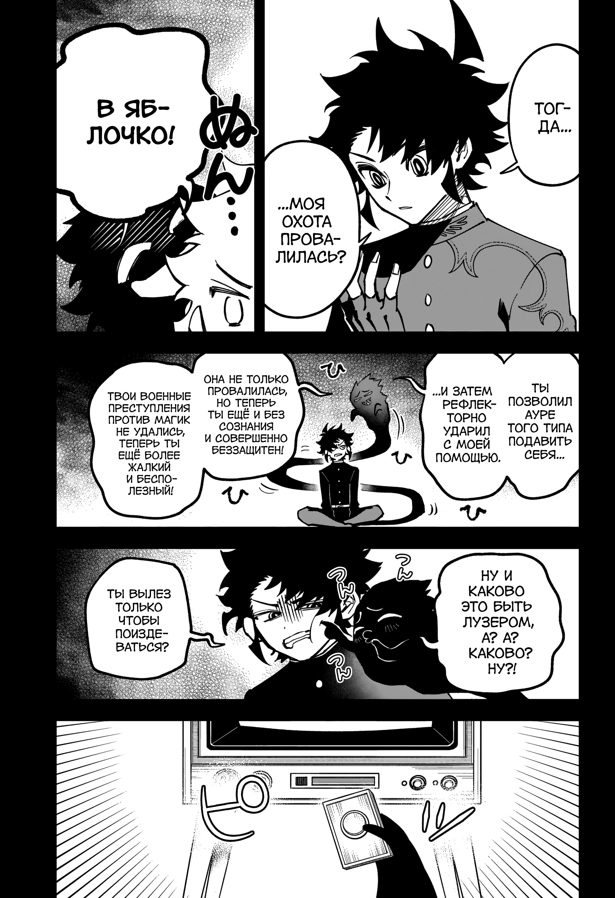 Read Ведьмак Ити Manga Online