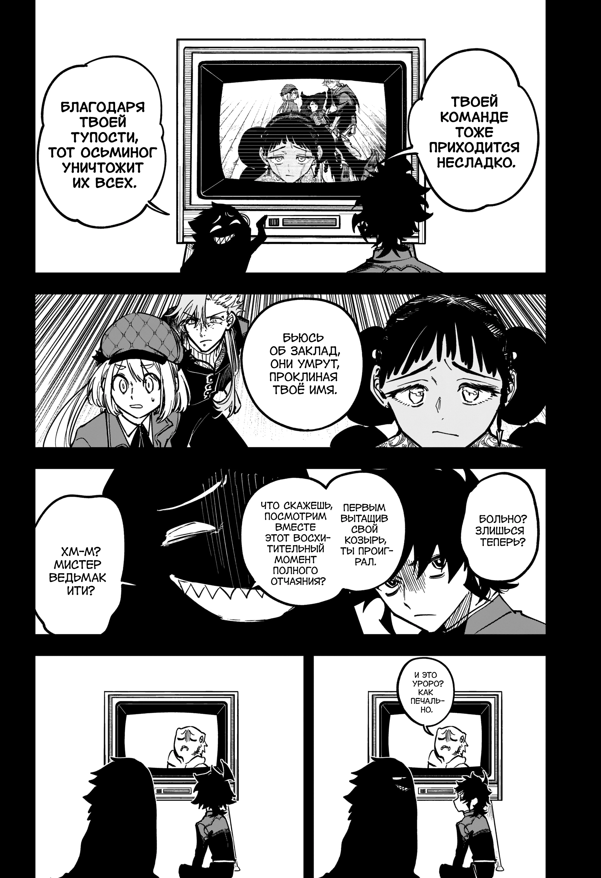 Read Ведьмак Ити Manga Online