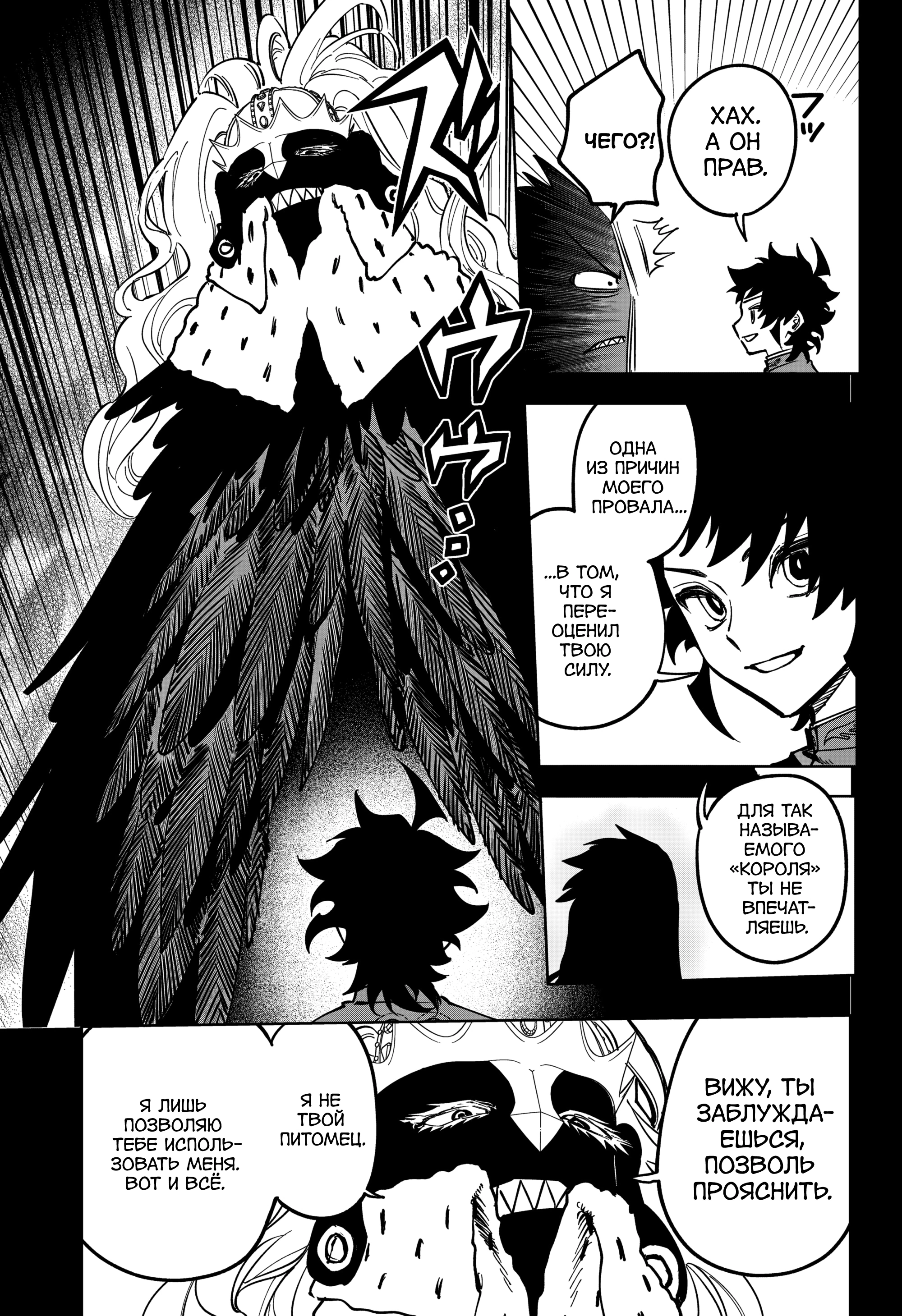 Read Ведьмак Ити Manga Online