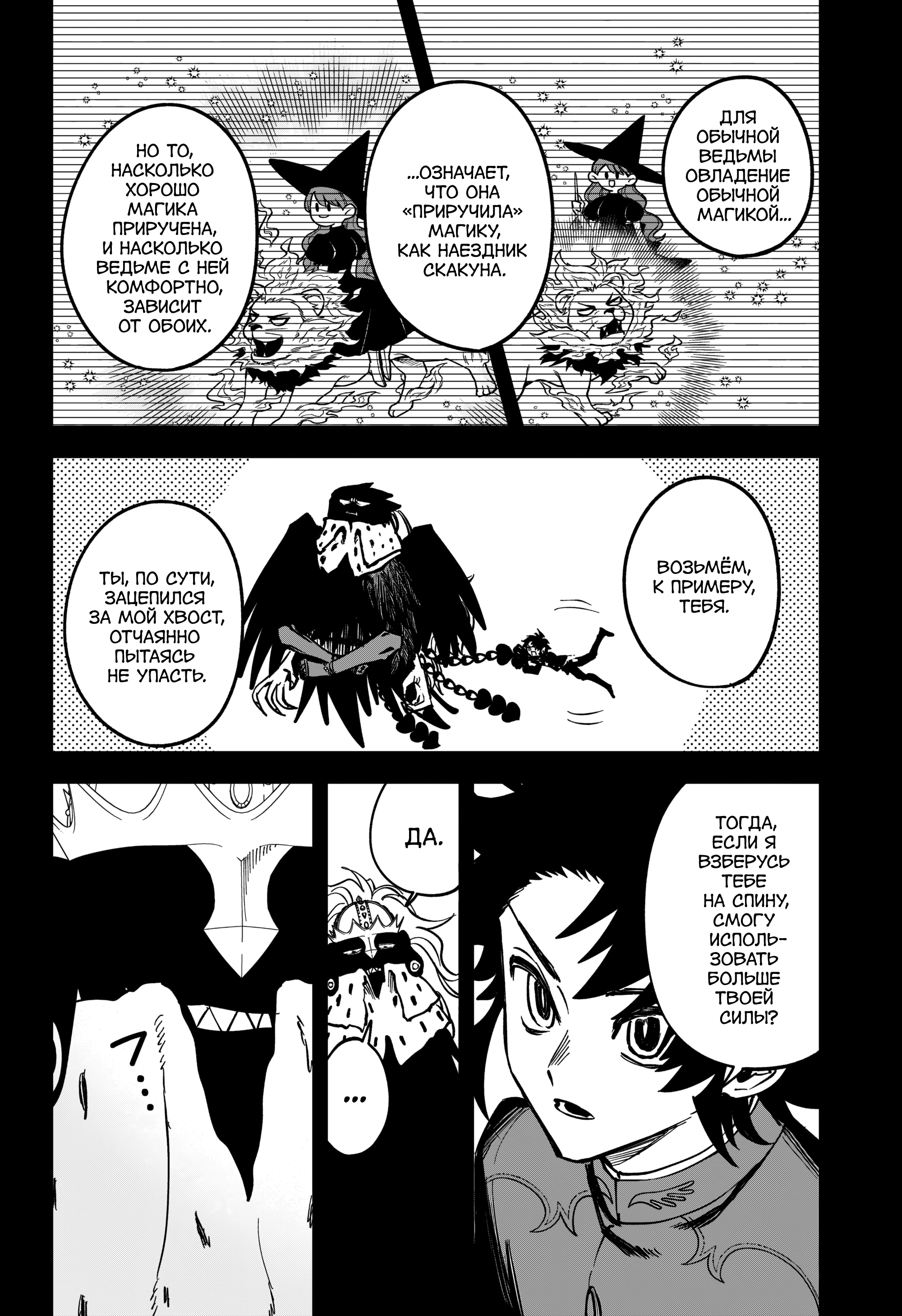 Read Ведьмак Ити Manga Online