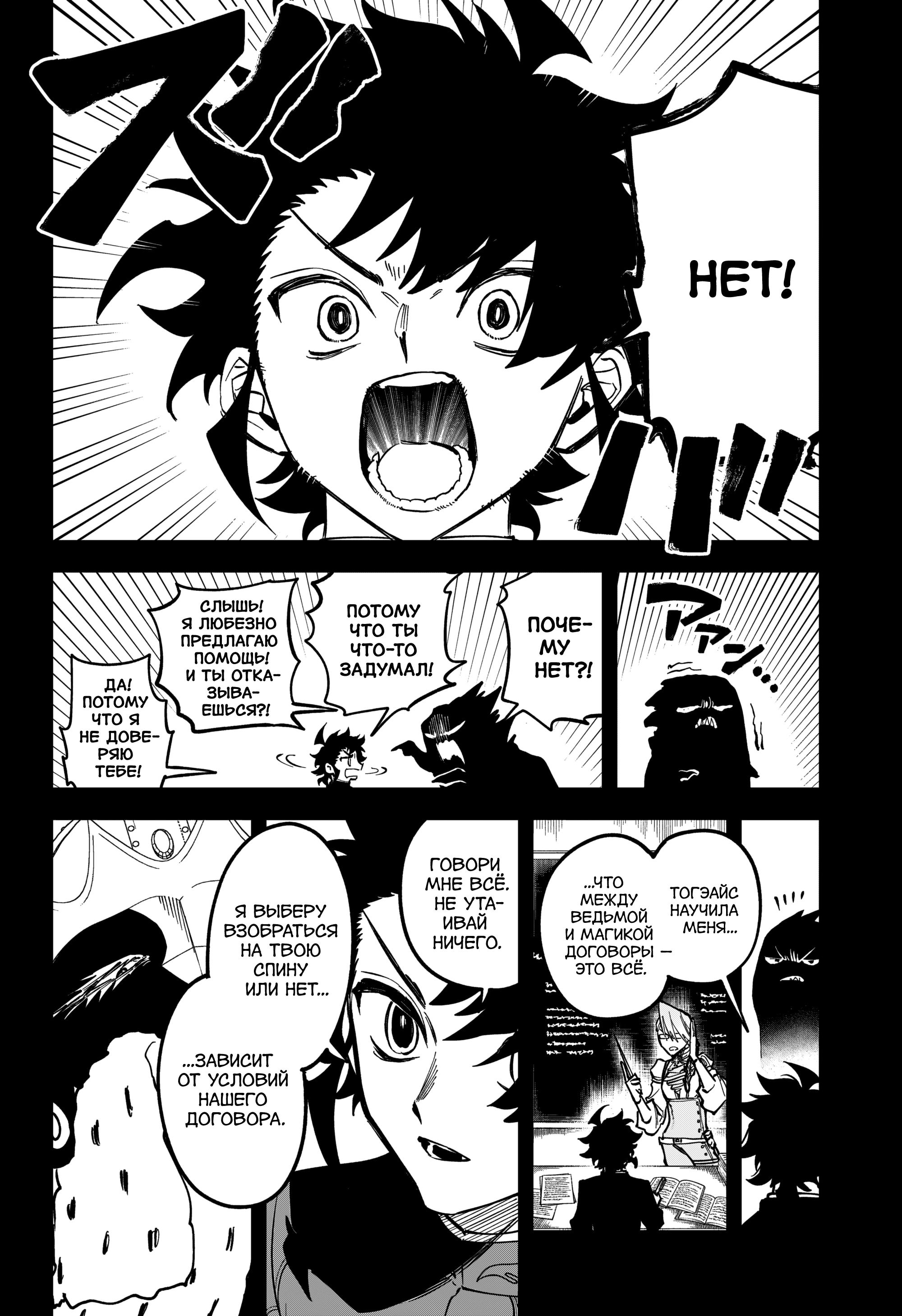 Read Ведьмак Ити Manga Online