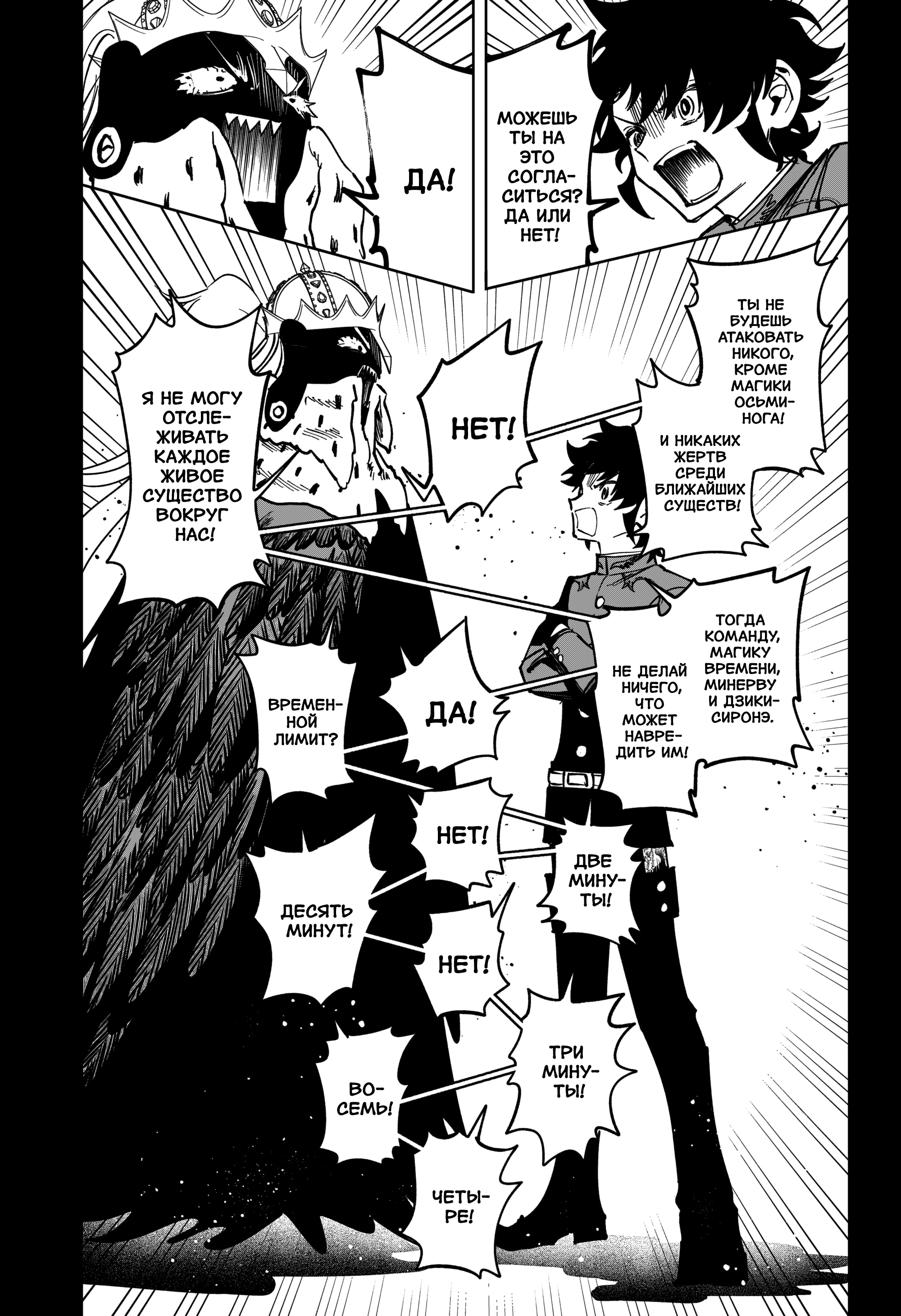 Read Ведьмак Ити Manga Online