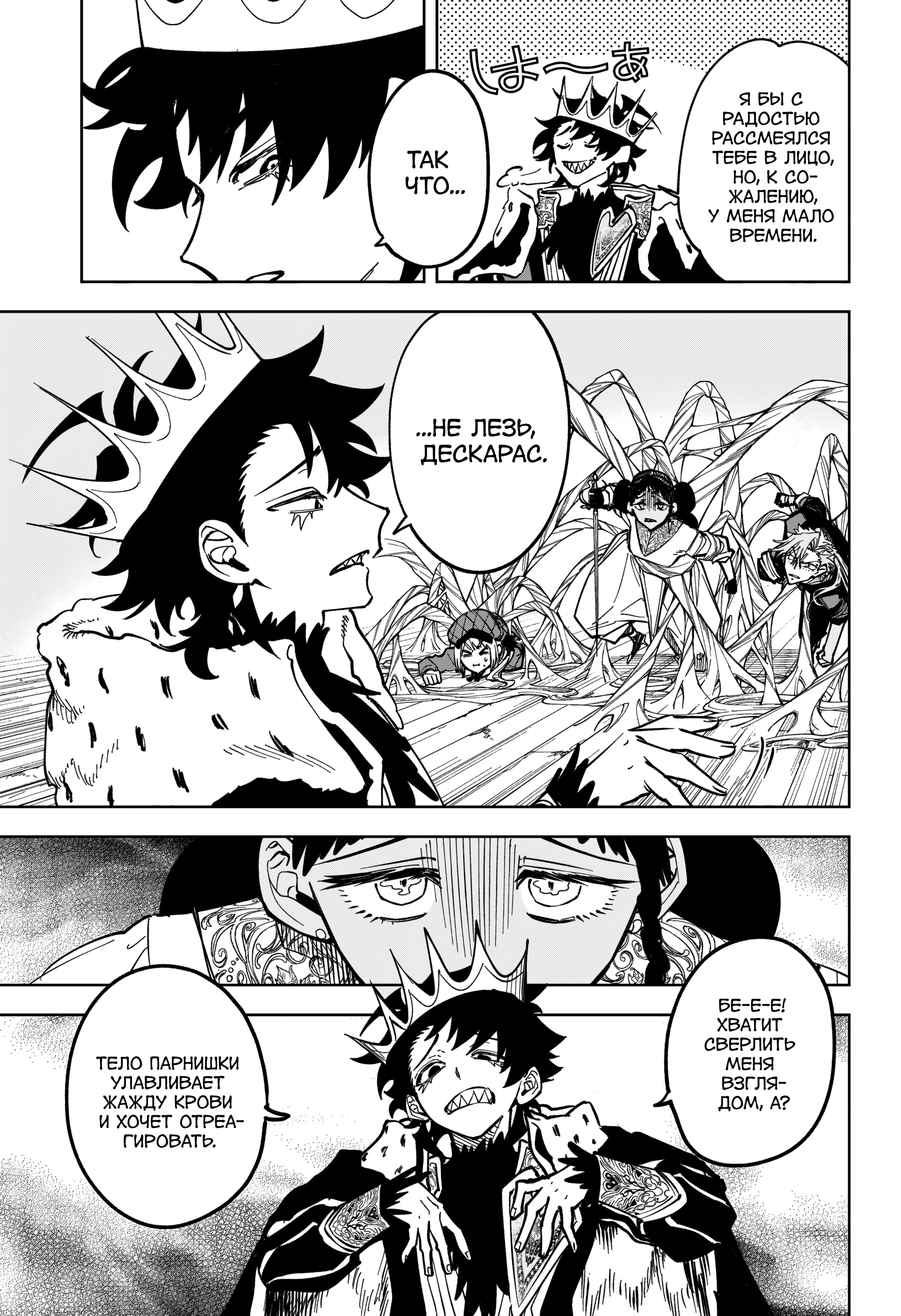 Read Ведьмак Ити Manga Online