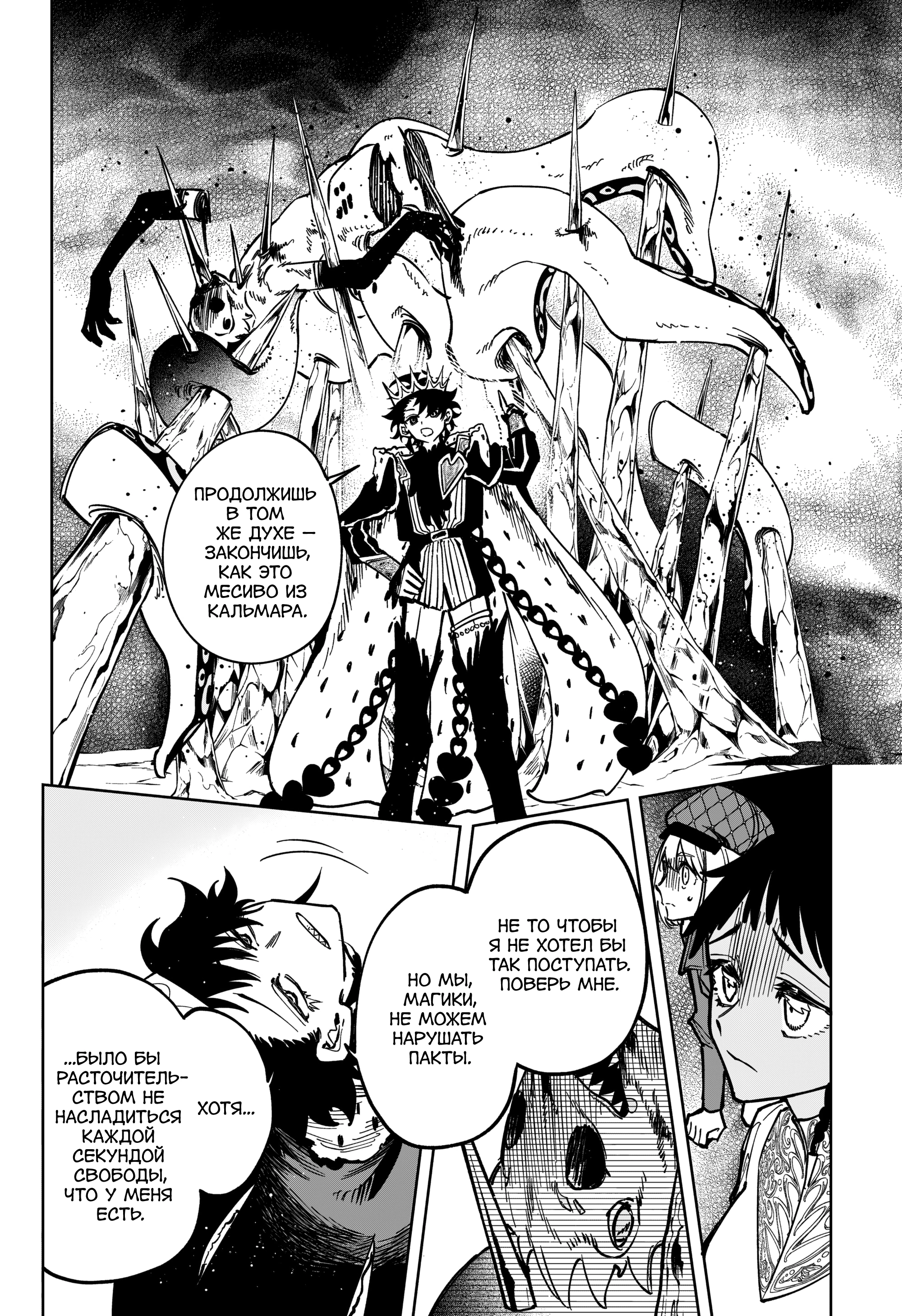 Read Ведьмак Ити Manga Online