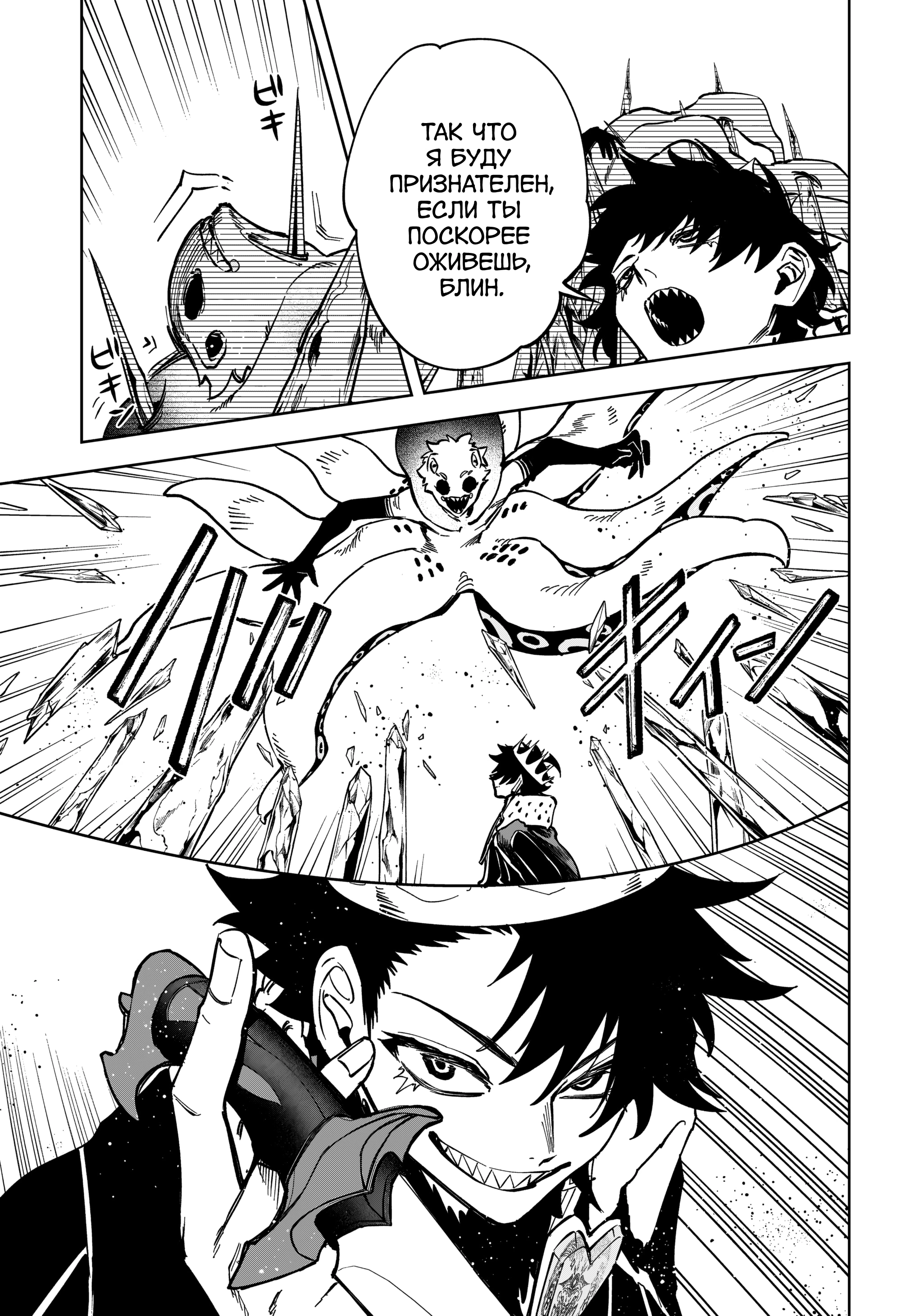 Read Ведьмак Ити Manga Online