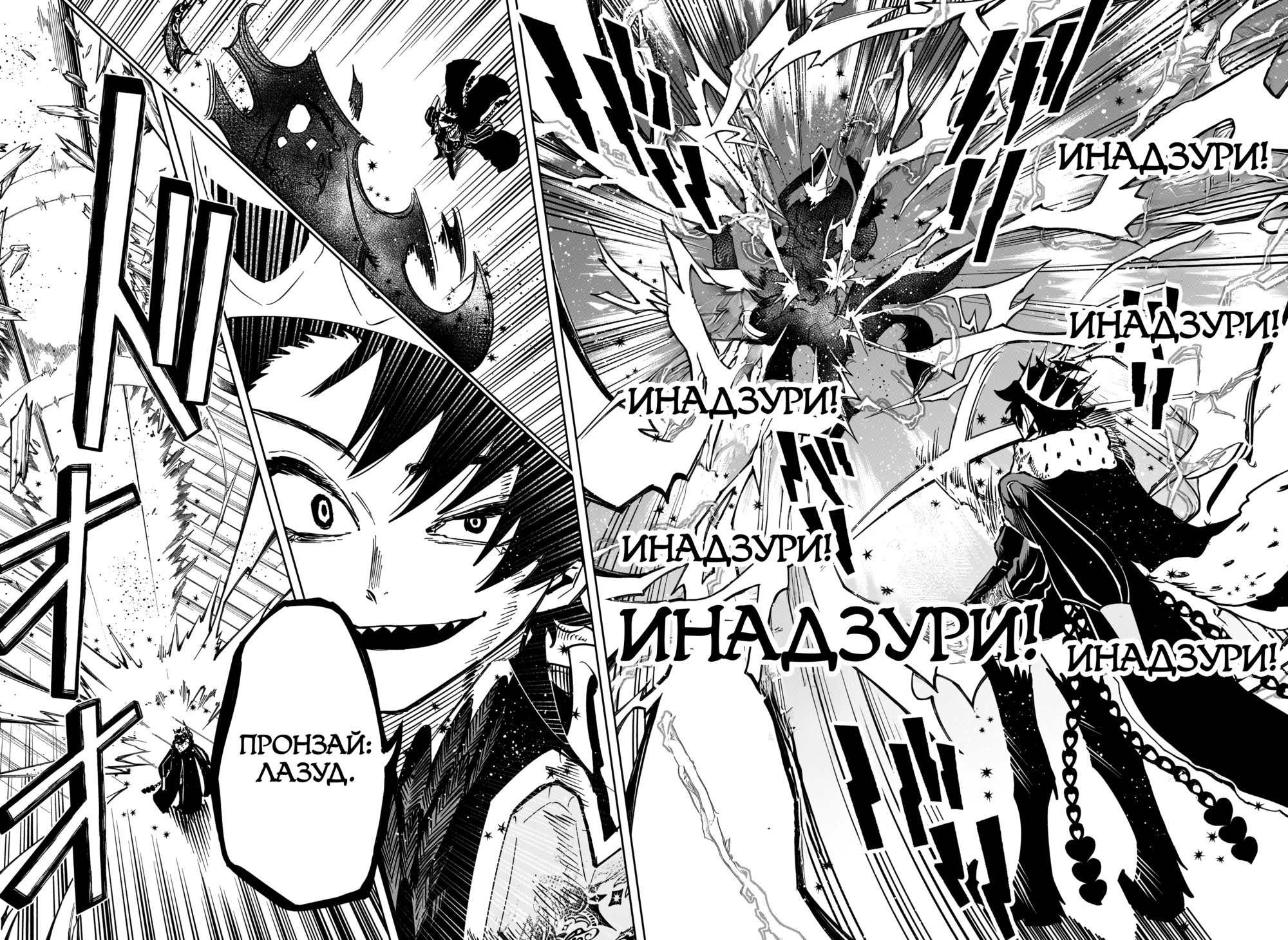 Read Ведьмак Ити Manga Online