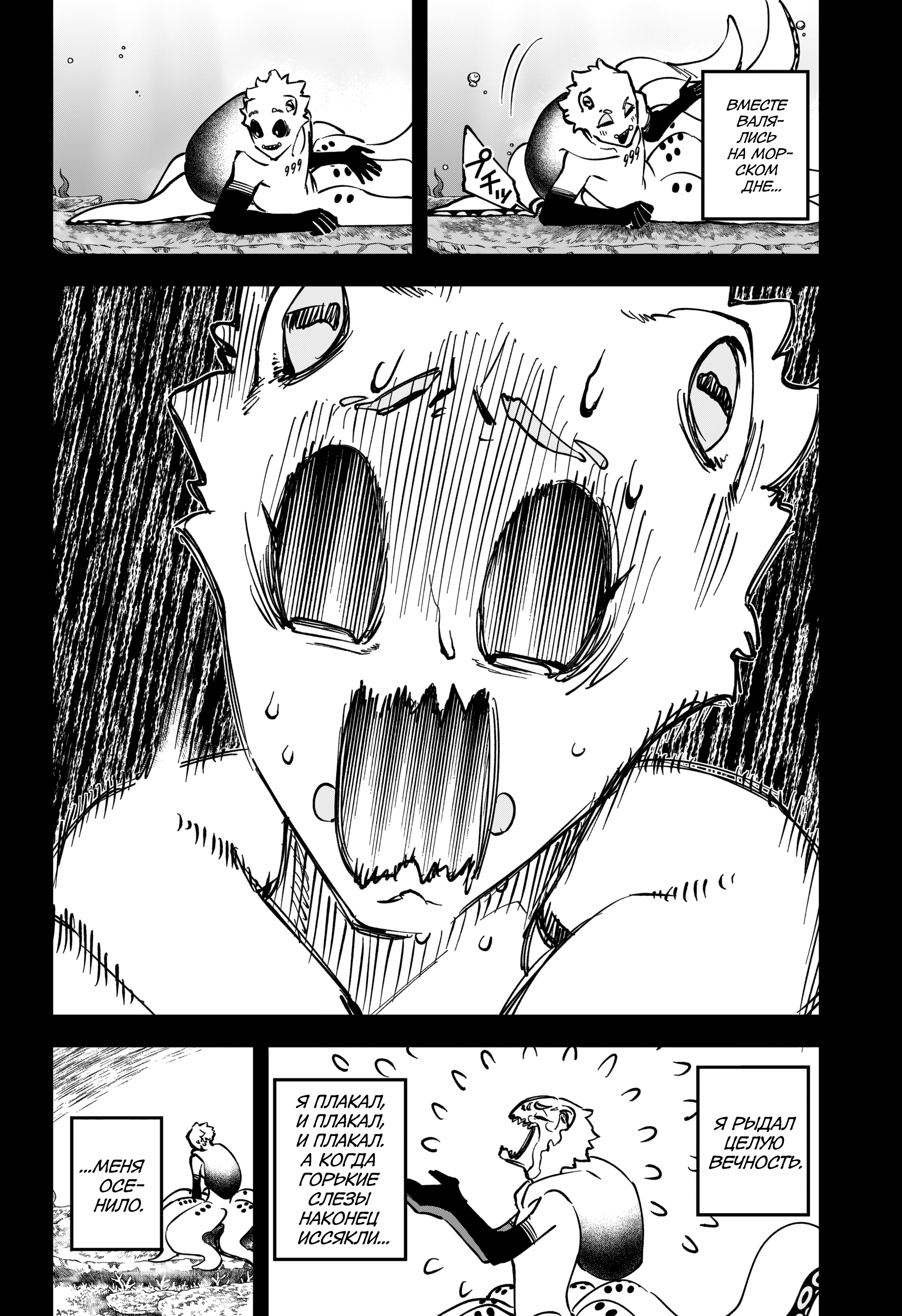 Read Ведьмак Ити Manga Online