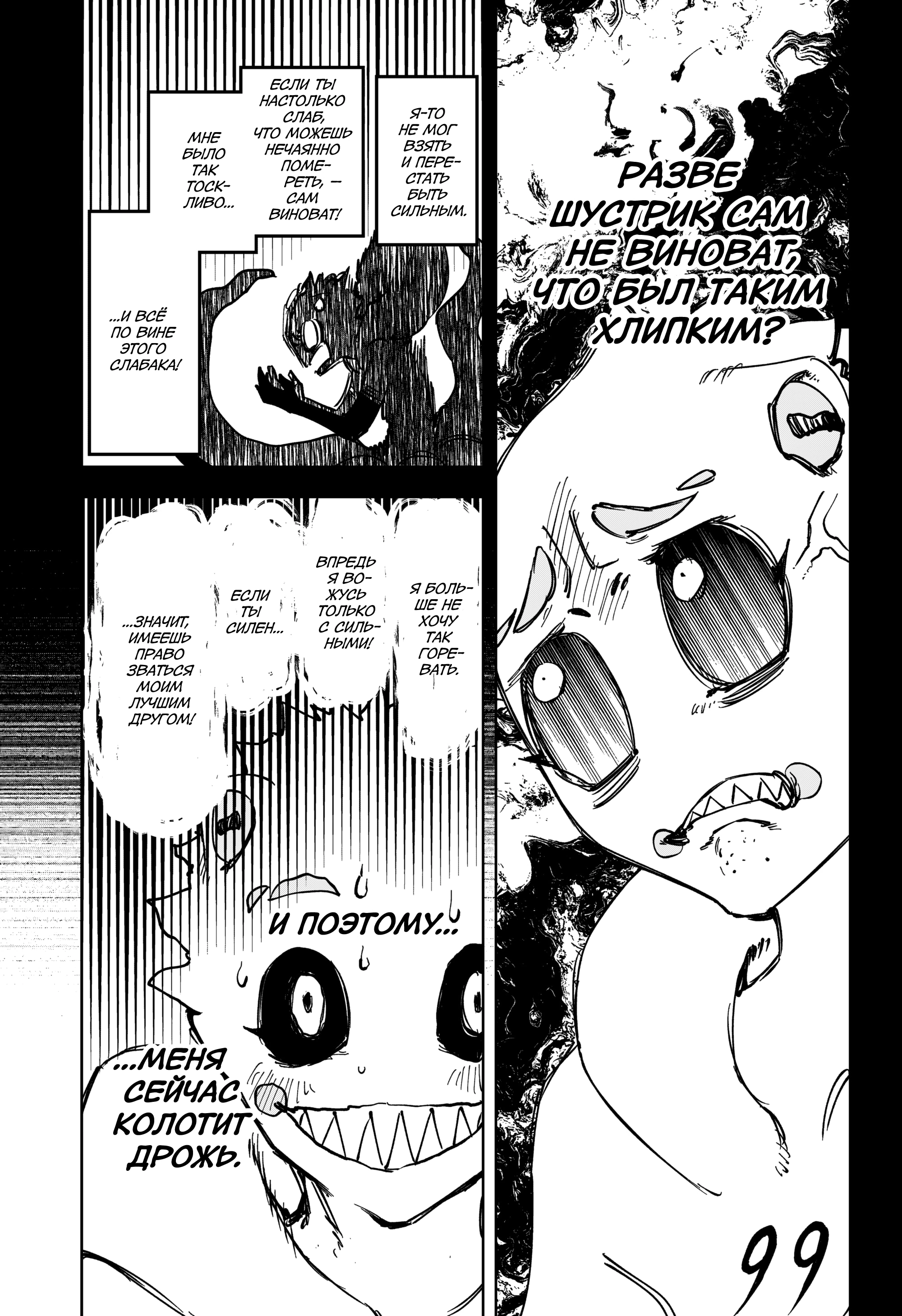 Read Ведьмак Ити Manga Online