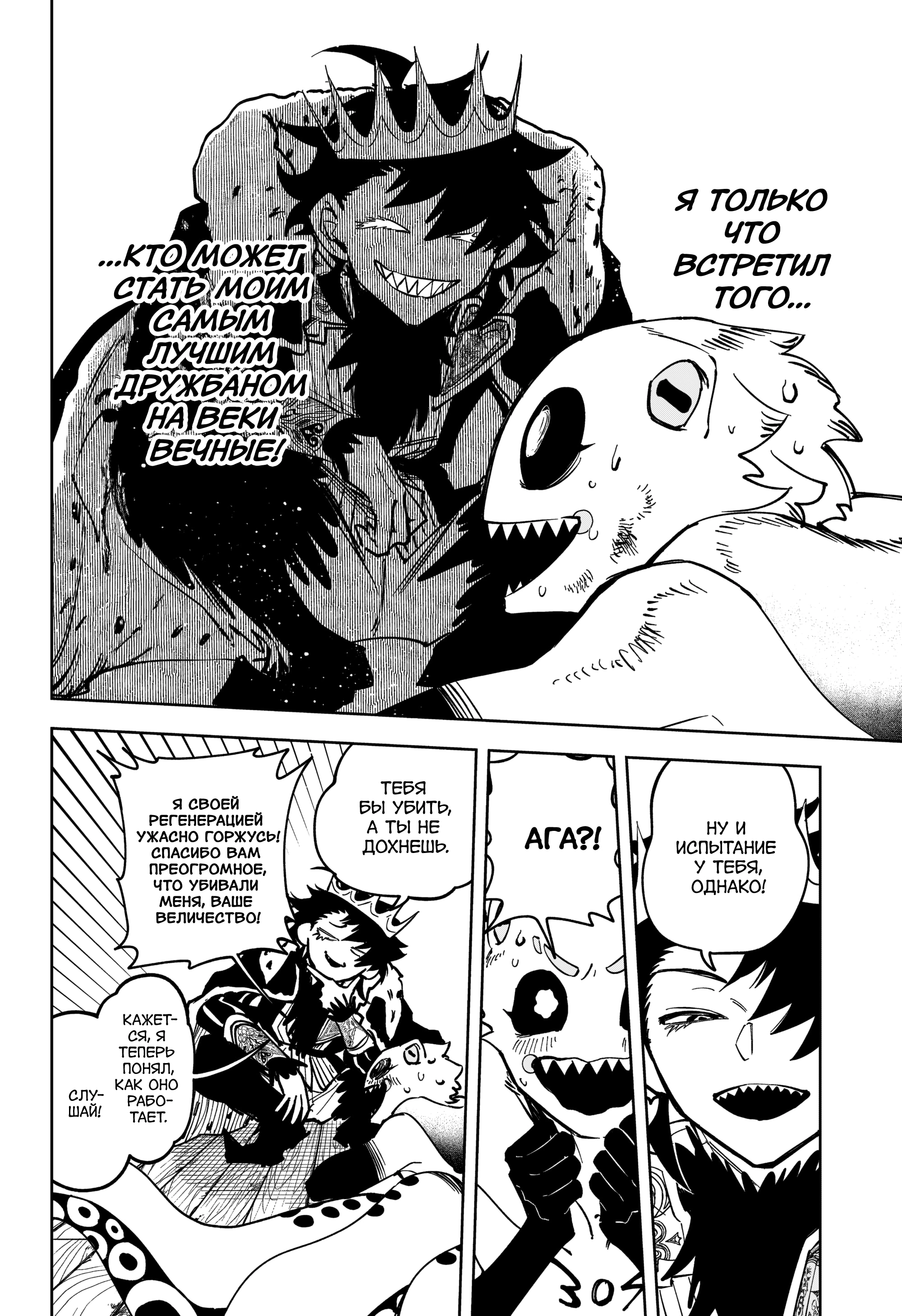 Read Ведьмак Ити Manga Online