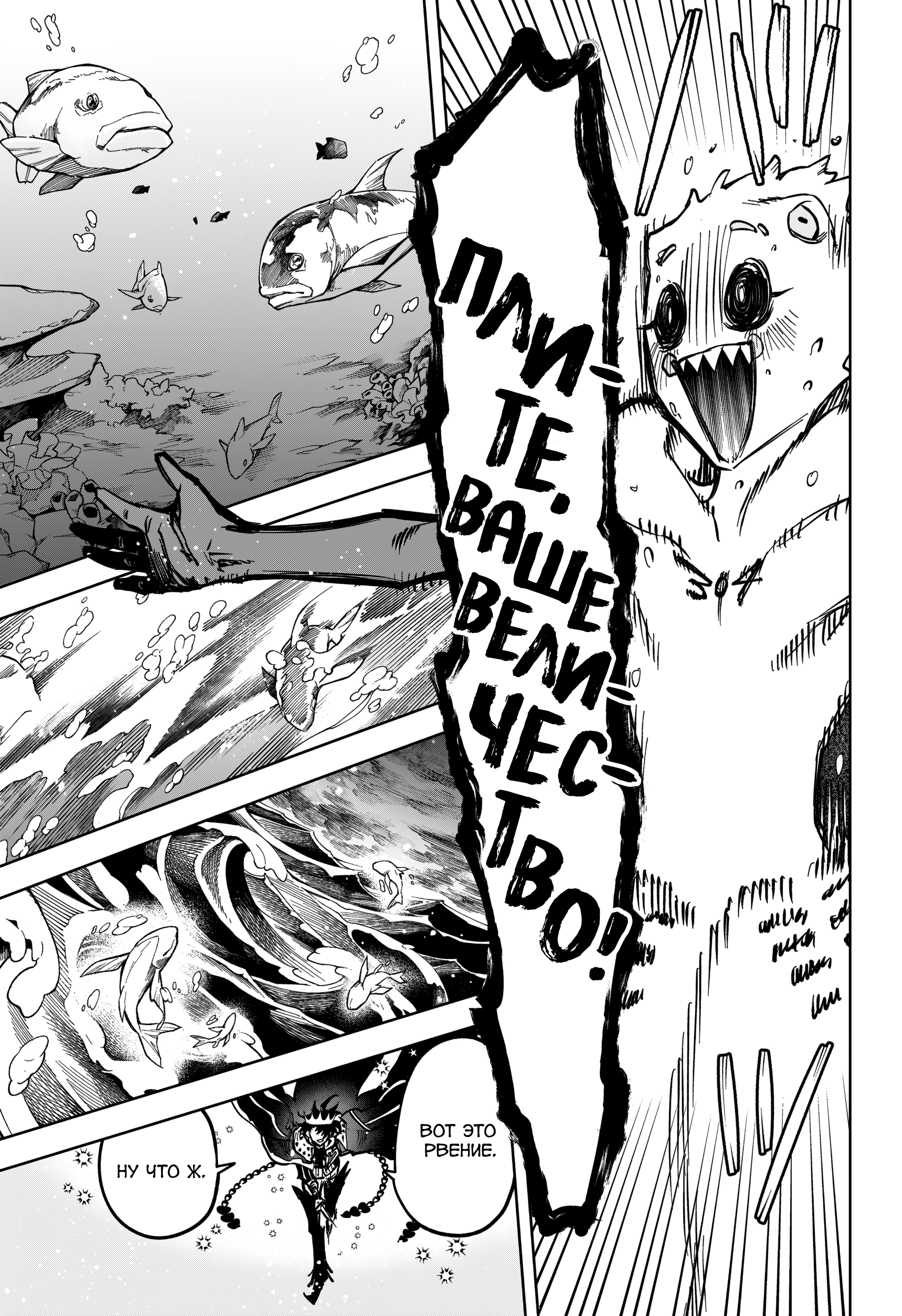 Read Ведьмак Ити Manga Online