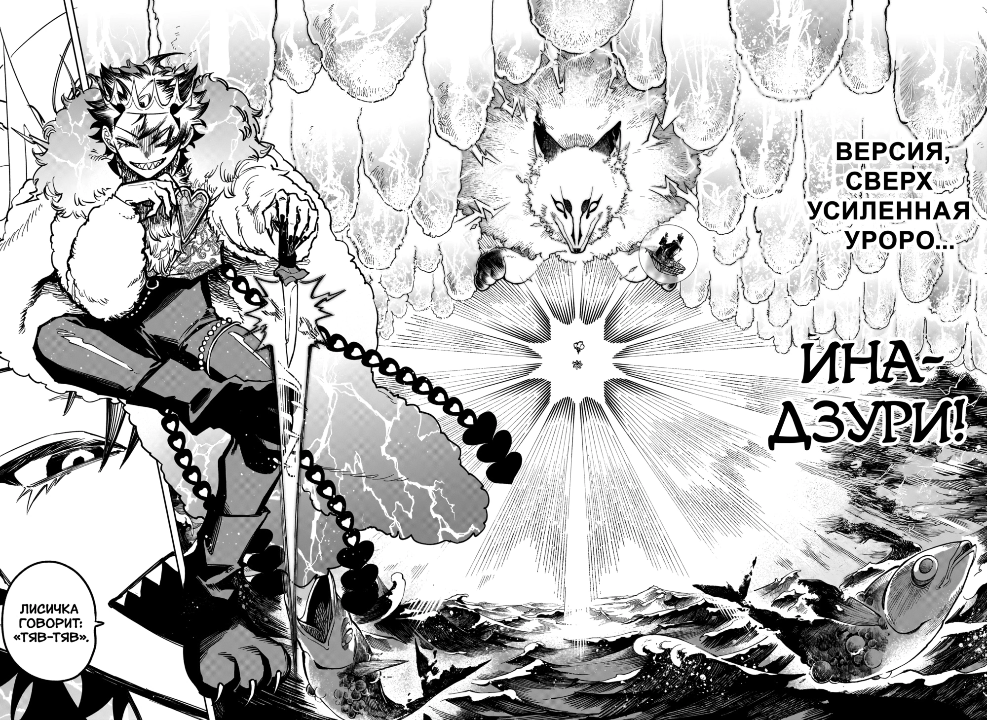 Read Ведьмак Ити Manga Online