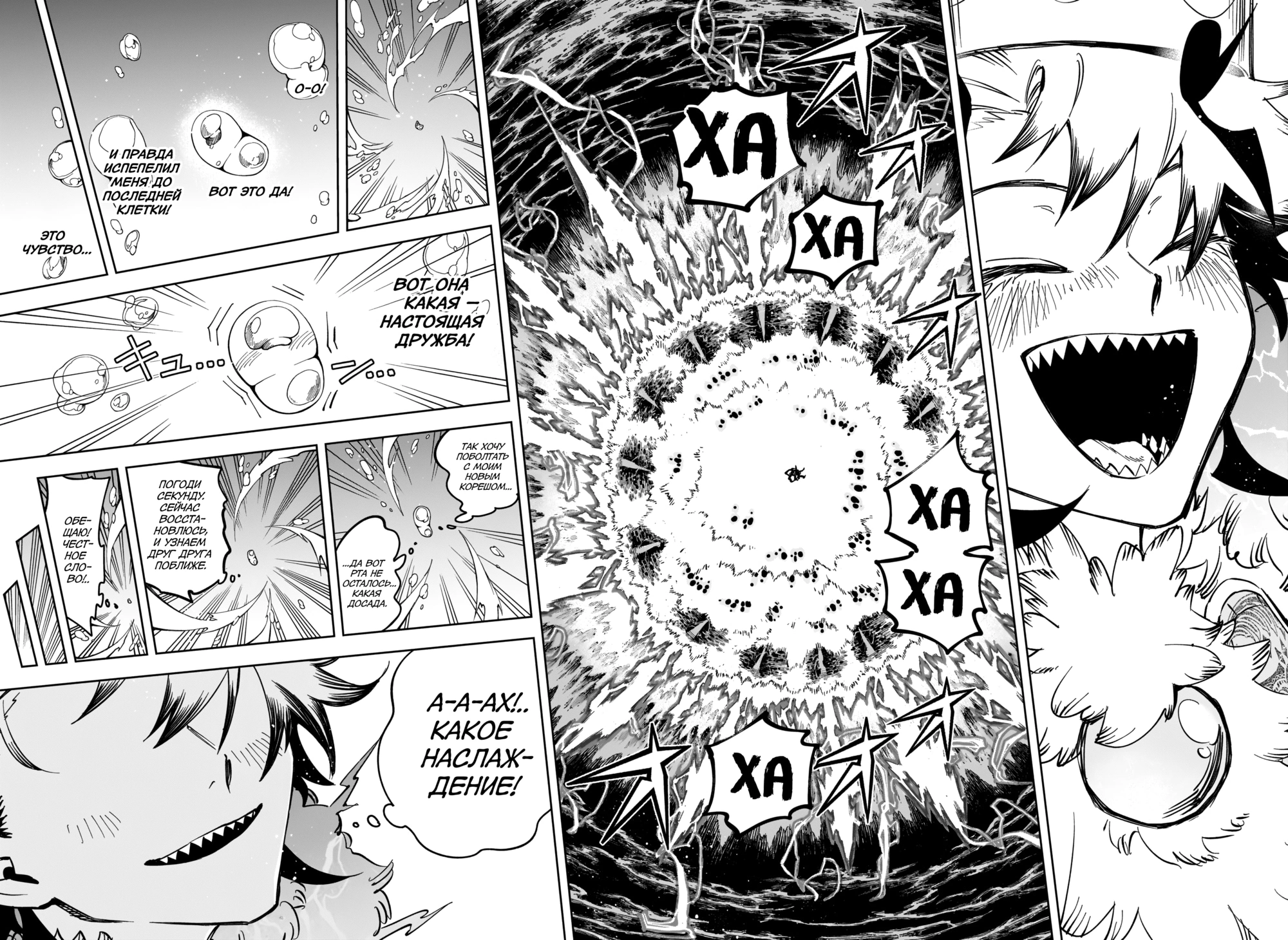 Read Ведьмак Ити Manga Online