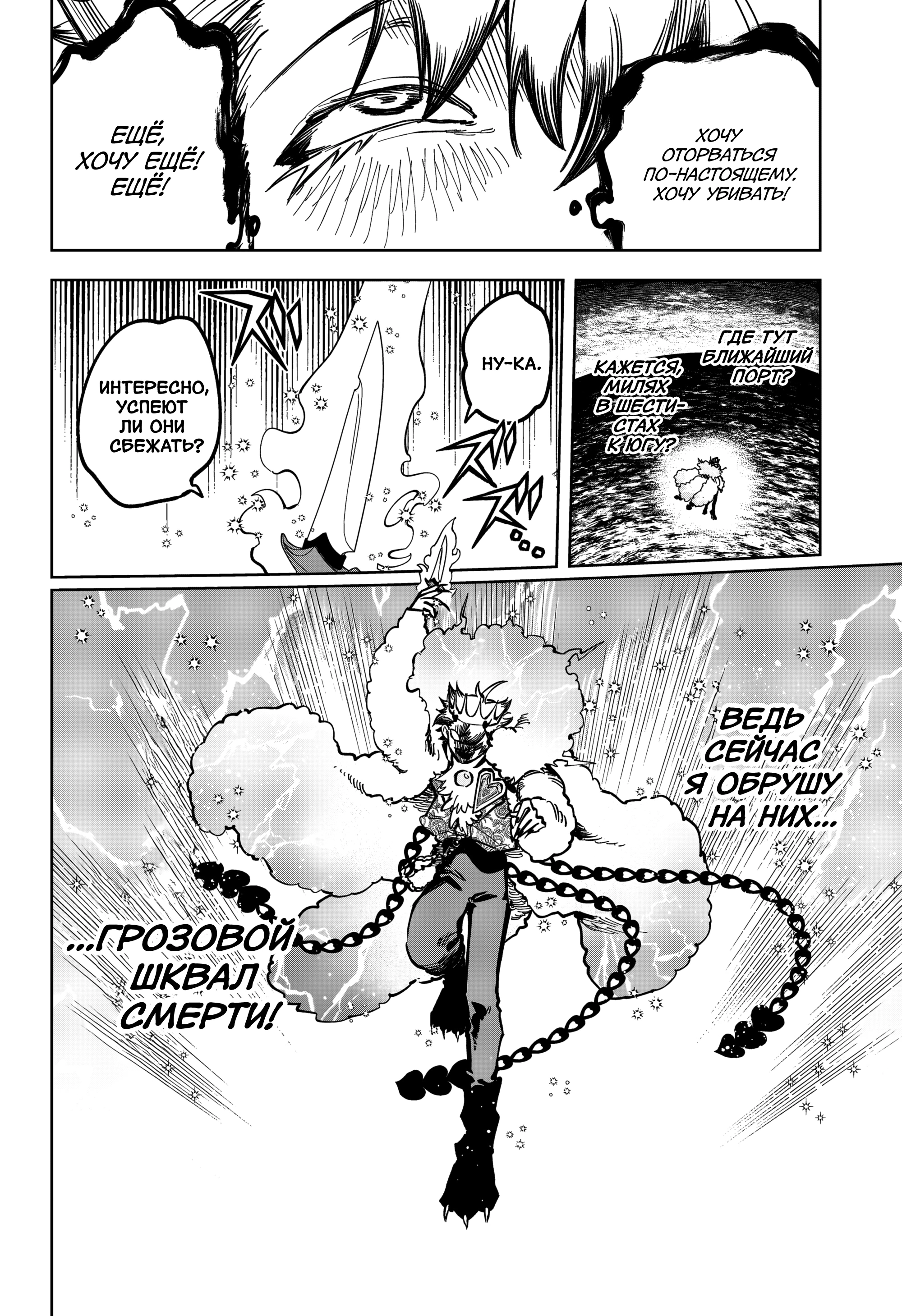 Read Ведьмак Ити Manga Online