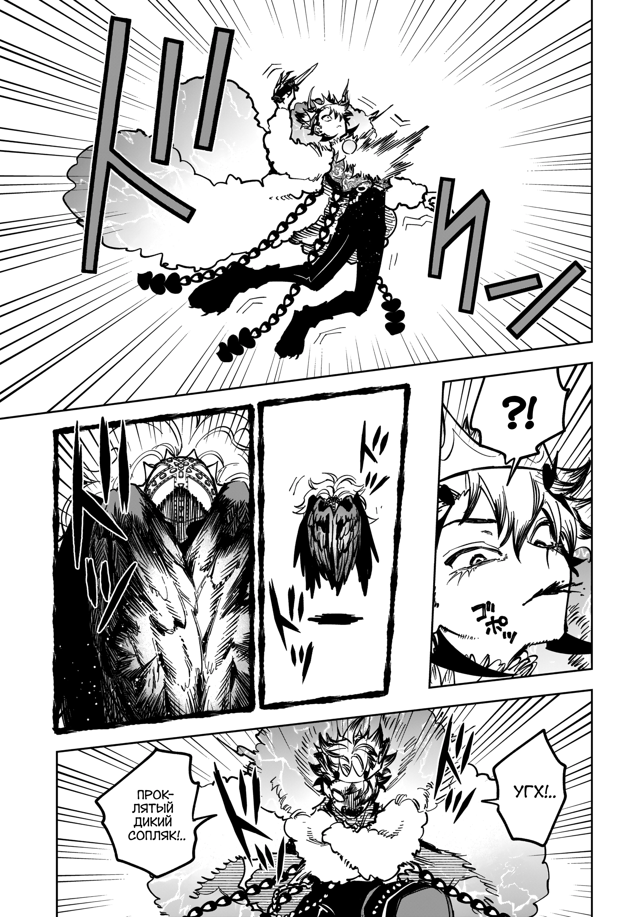 Read Ведьмак Ити Manga Online