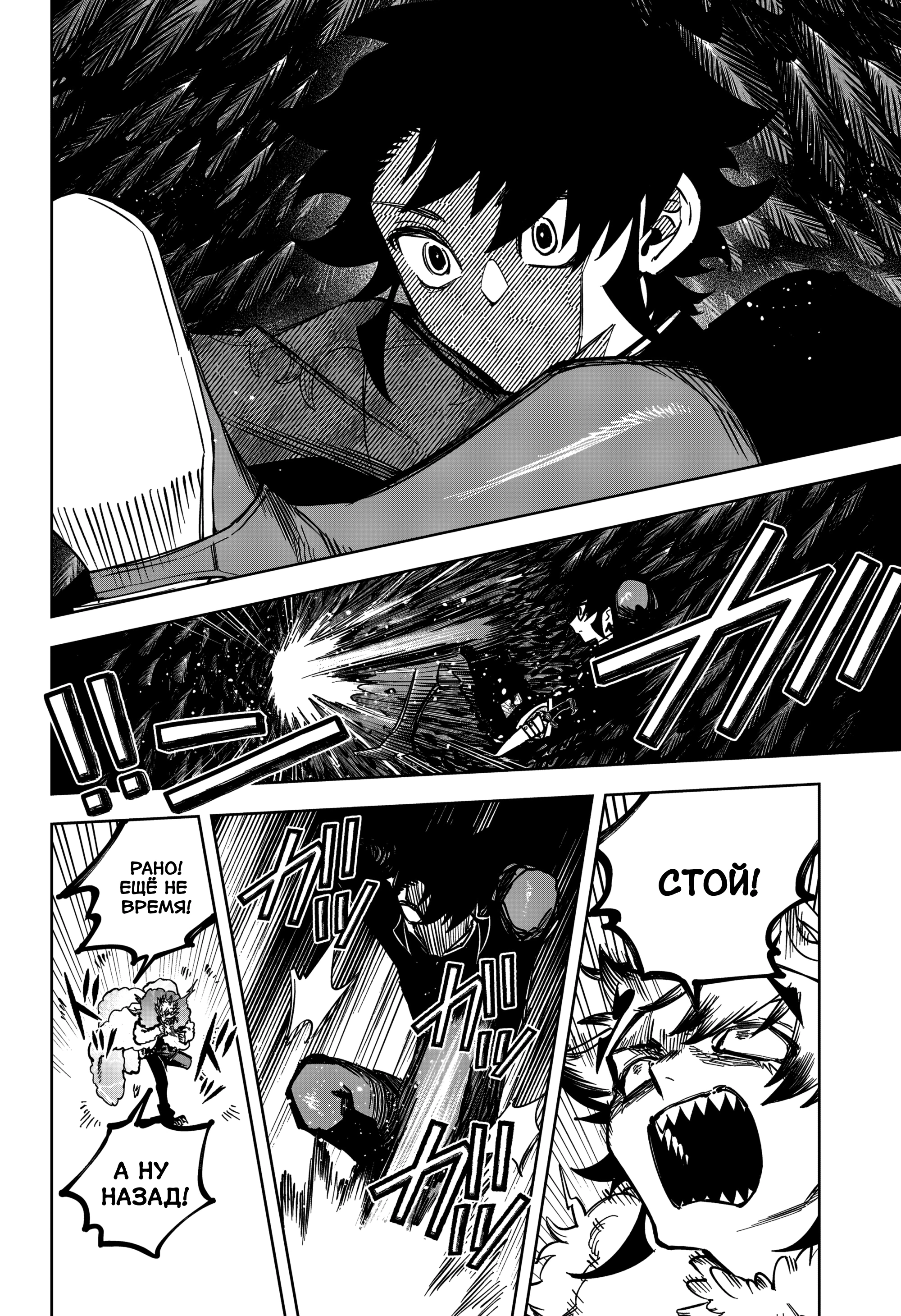 Read Ведьмак Ити Manga Online