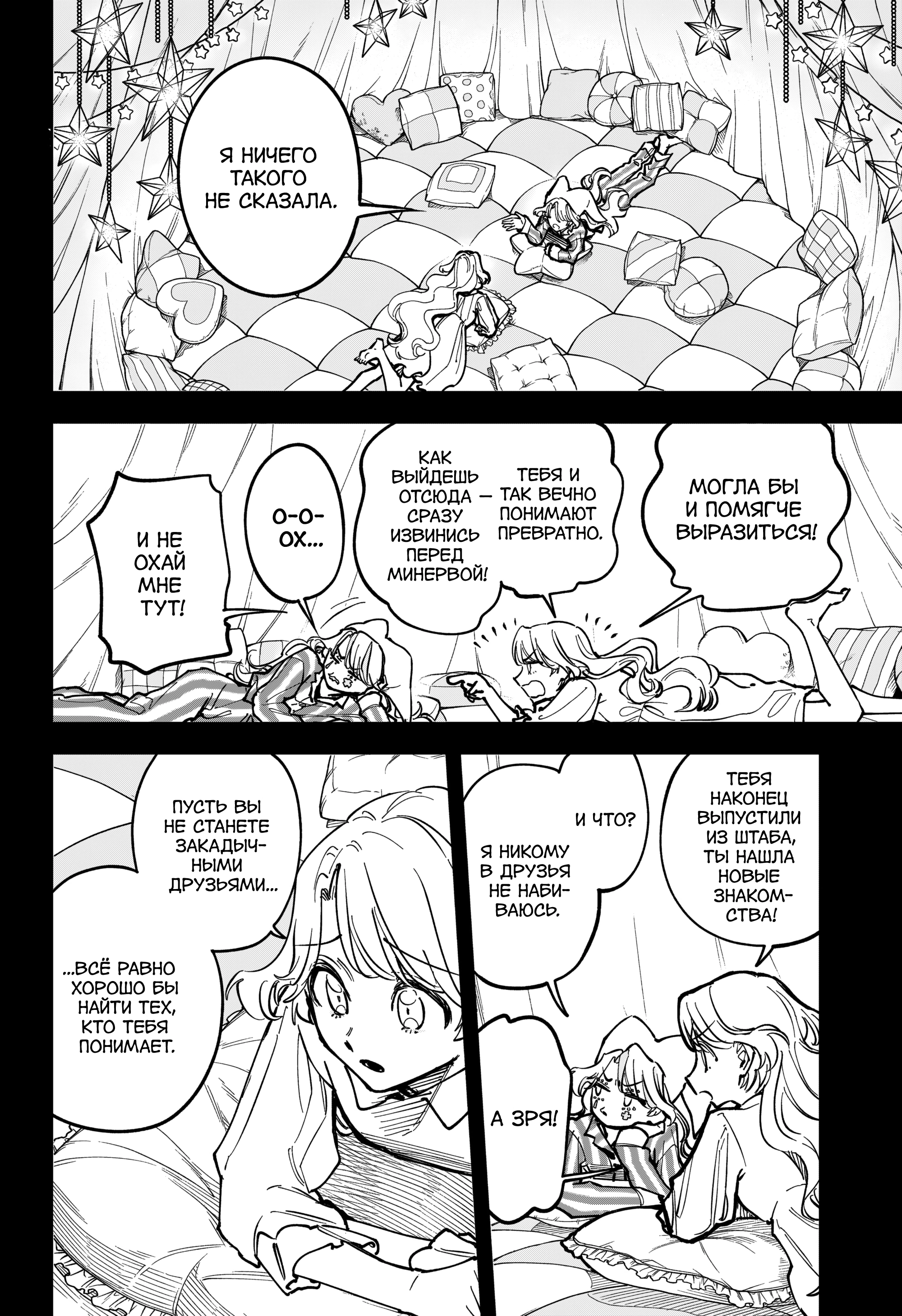 Read Ведьмак Ити Manga Online