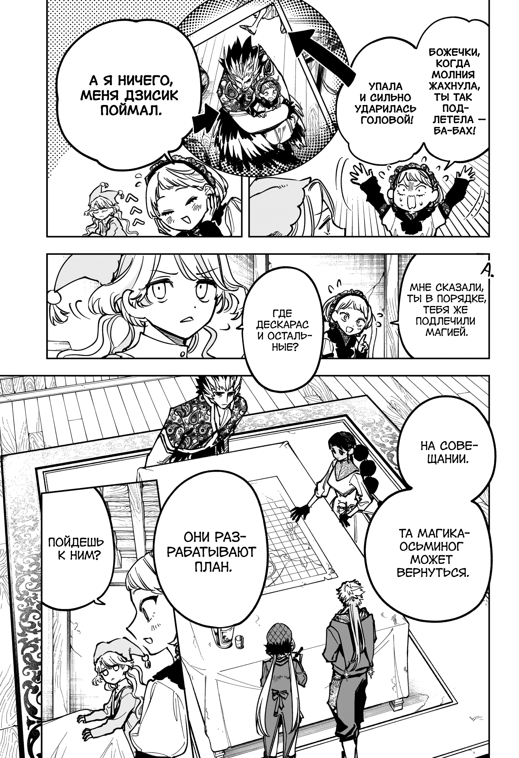 Read Ведьмак Ити Manga Online