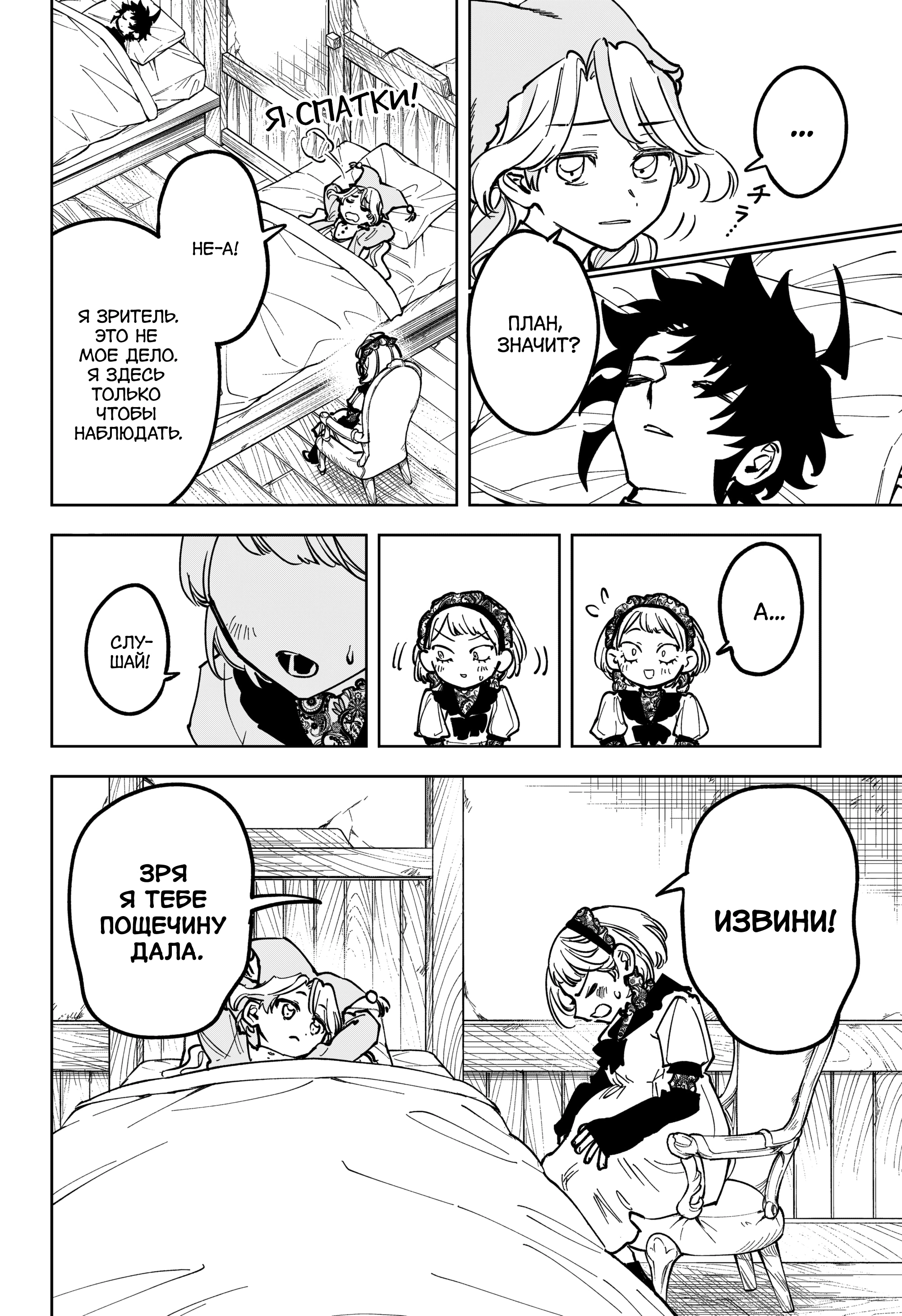 Read Ведьмак Ити Manga Online