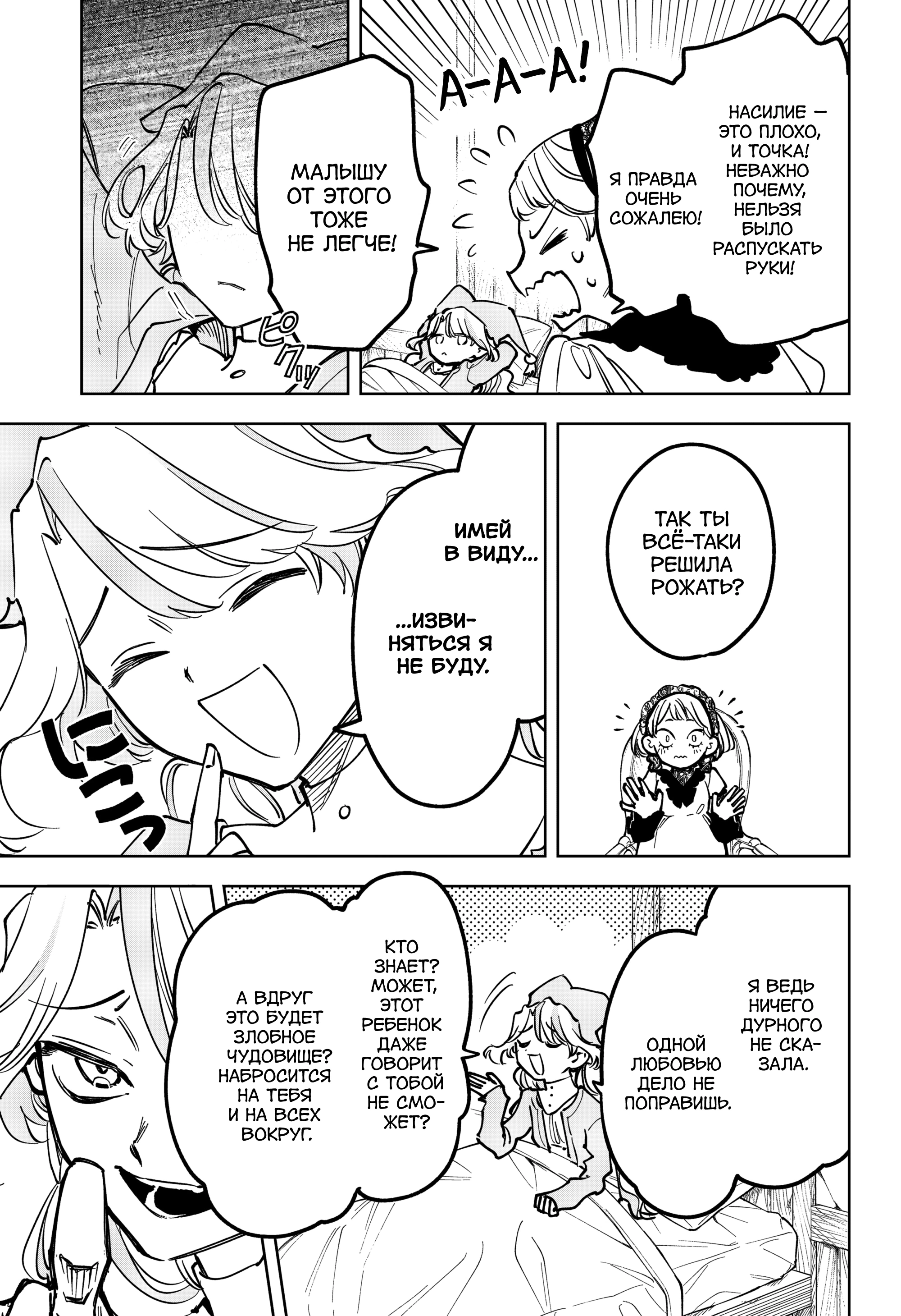 Read Ведьмак Ити Manga Online