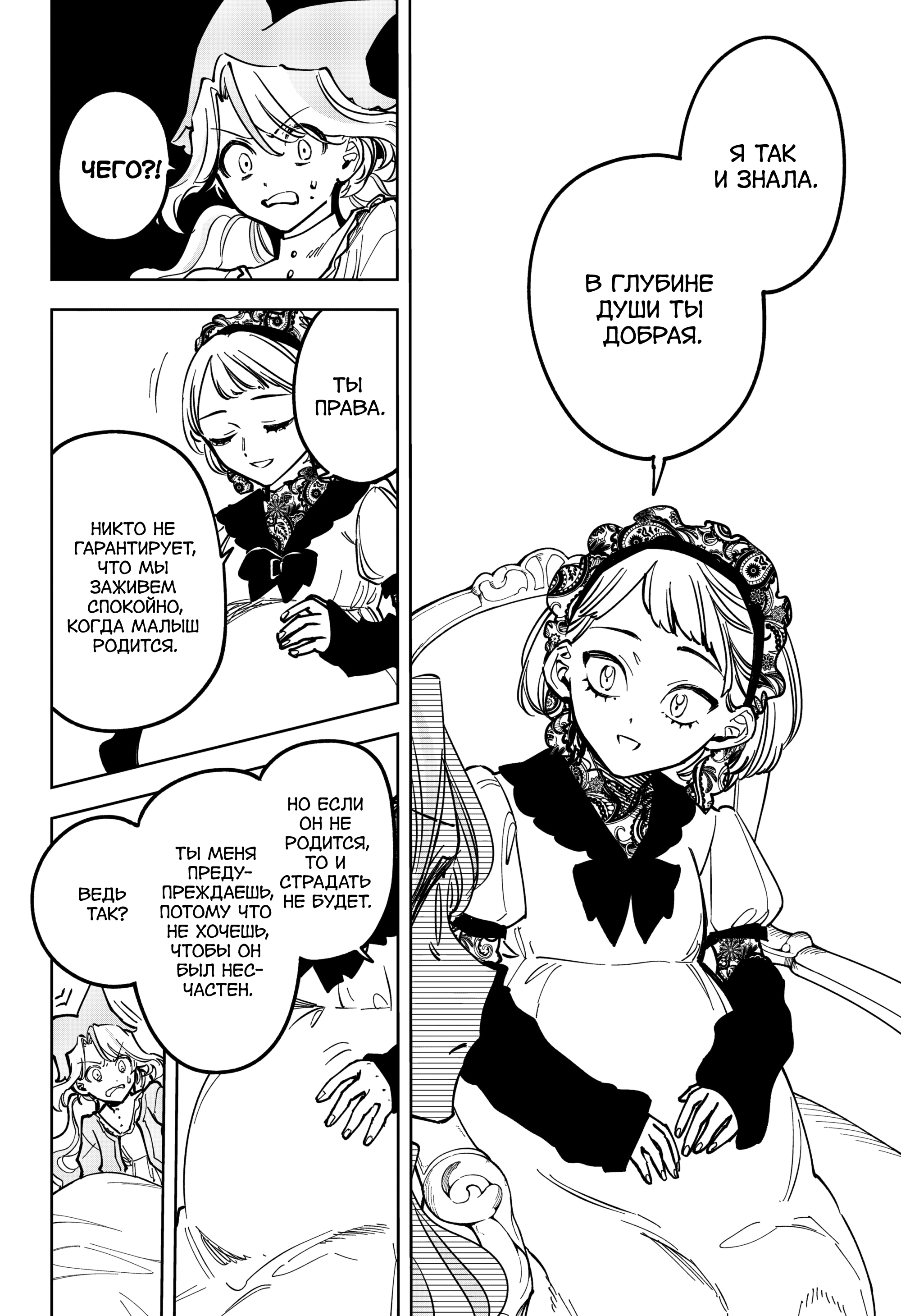 Read Ведьмак Ити Manga Online