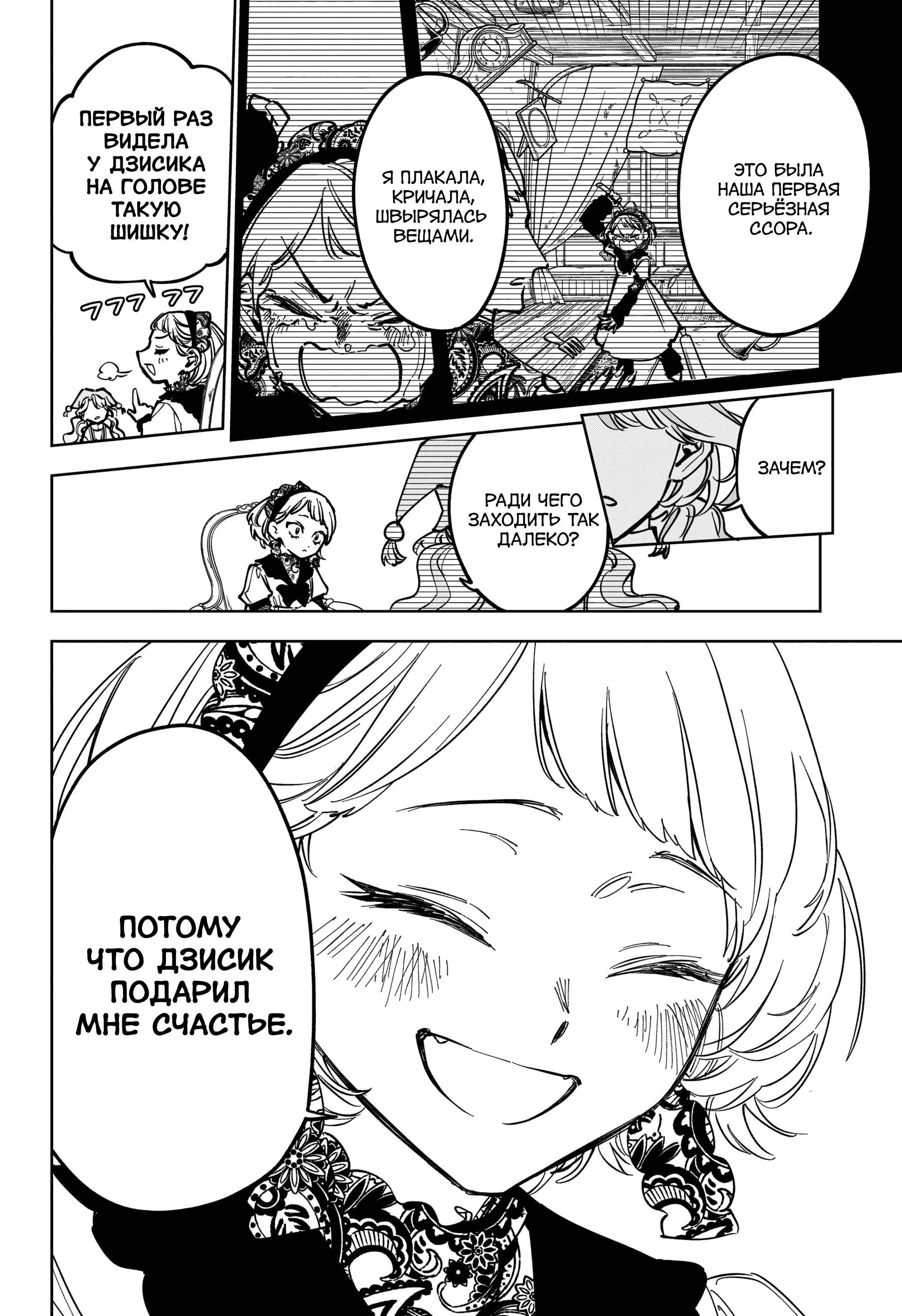 Read Ведьмак Ити Manga Online