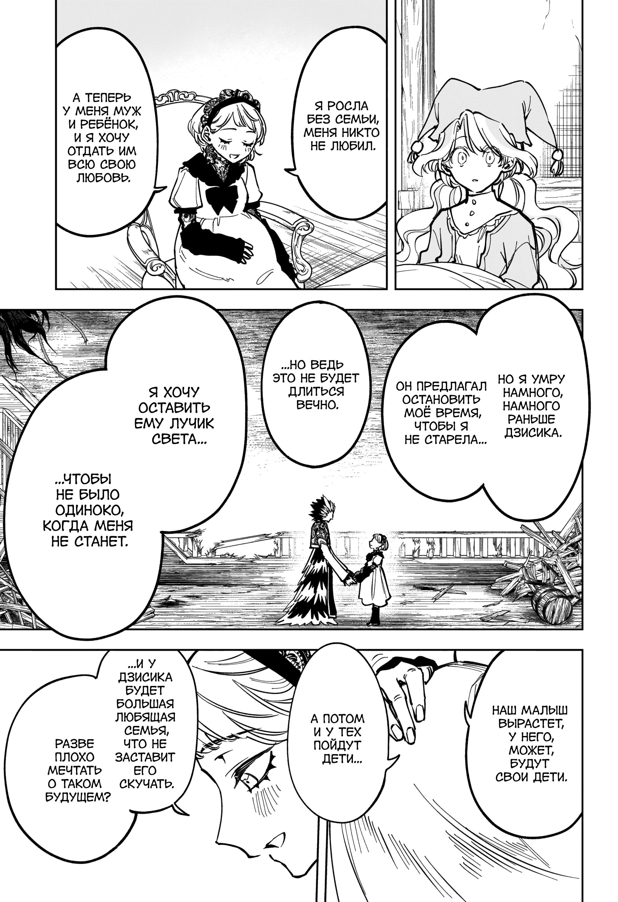 Read Ведьмак Ити Manga Online