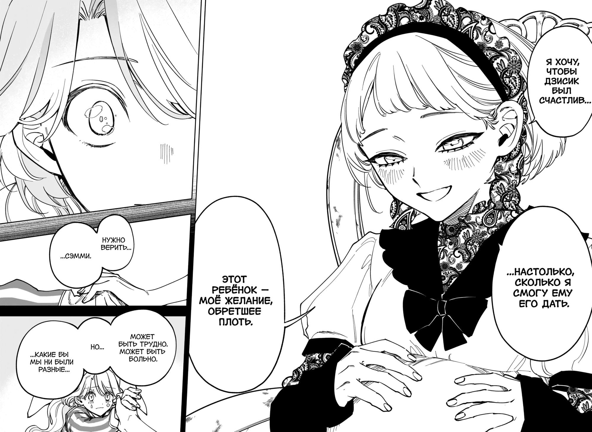 Read Ведьмак Ити Manga Online