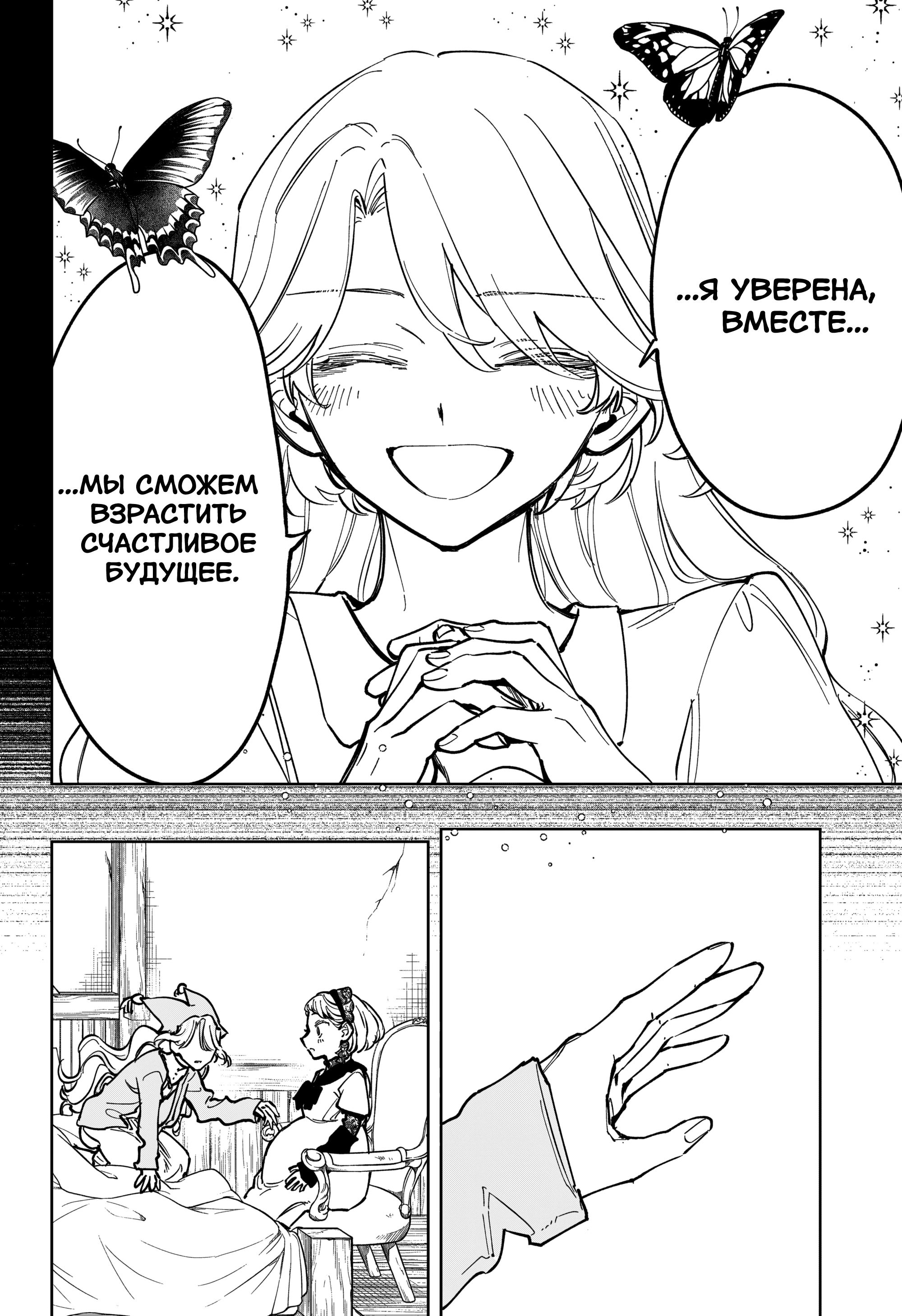 Read Ведьмак Ити Manga Online