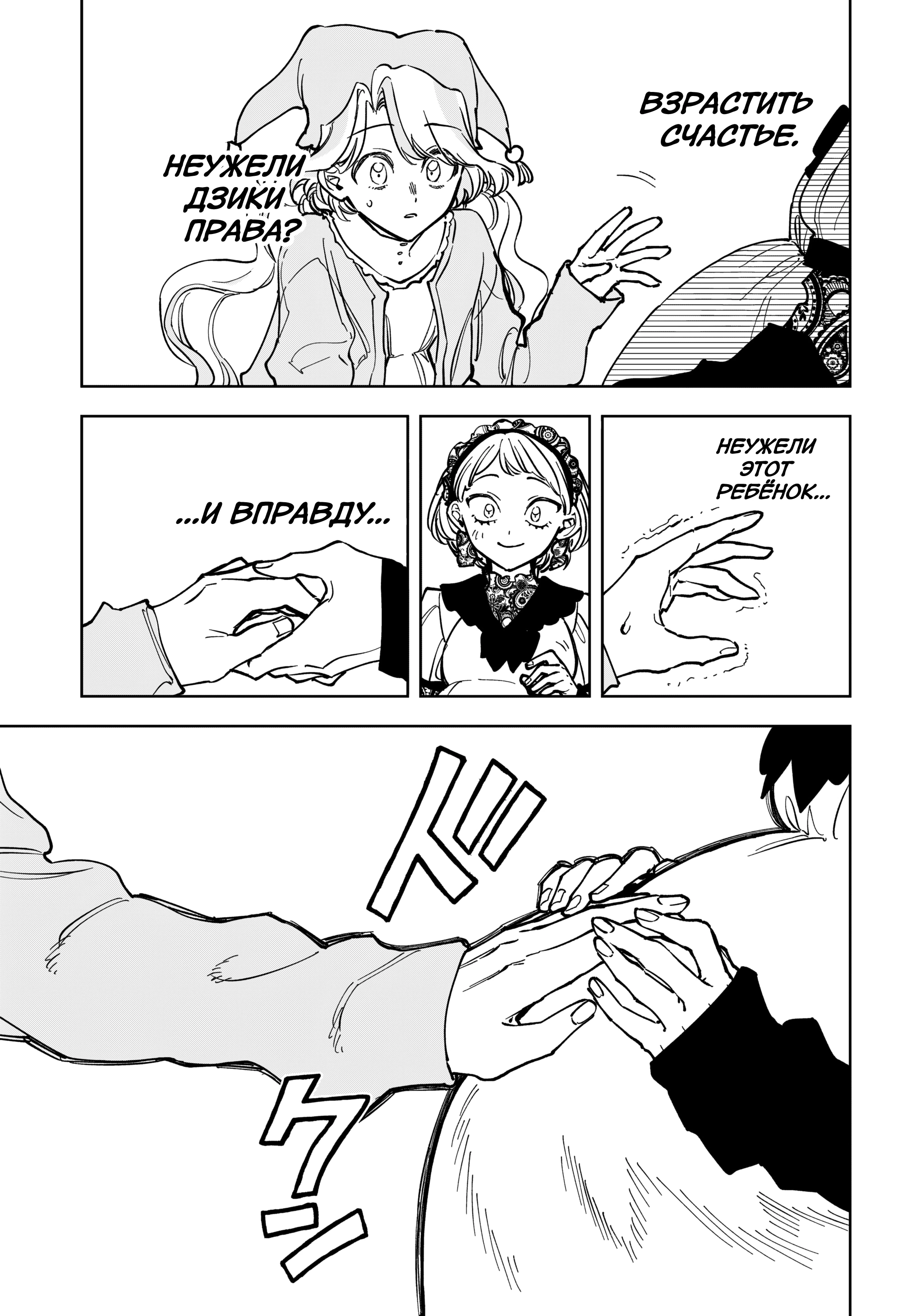 Read Ведьмак Ити Manga Online