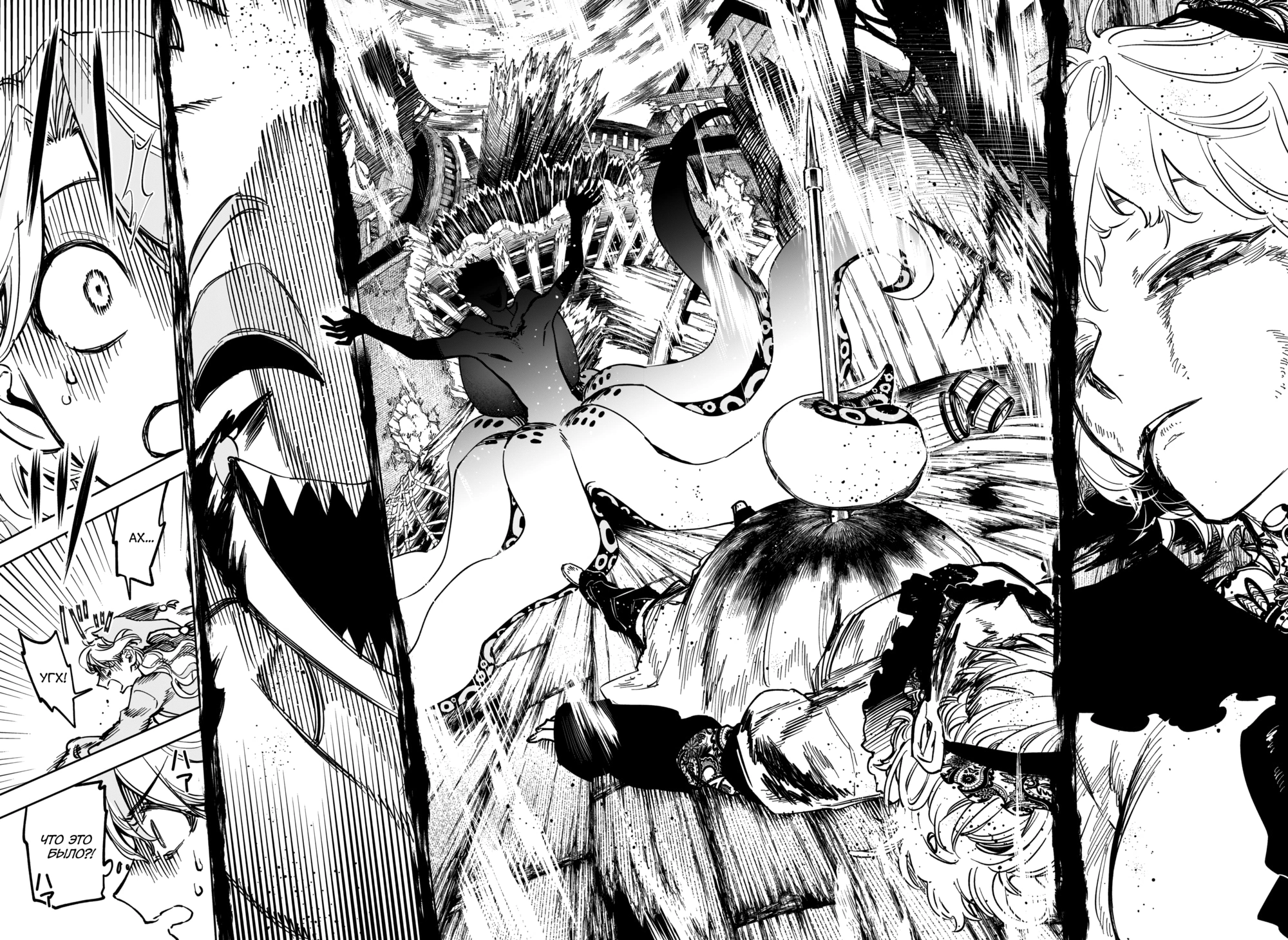 Read Ведьмак Ити Manga Online