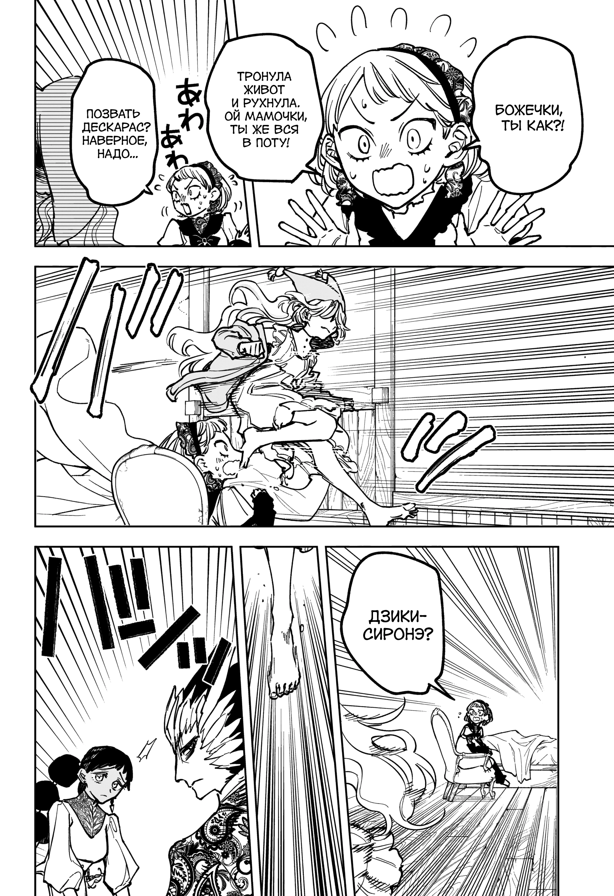 Read Ведьмак Ити Manga Online