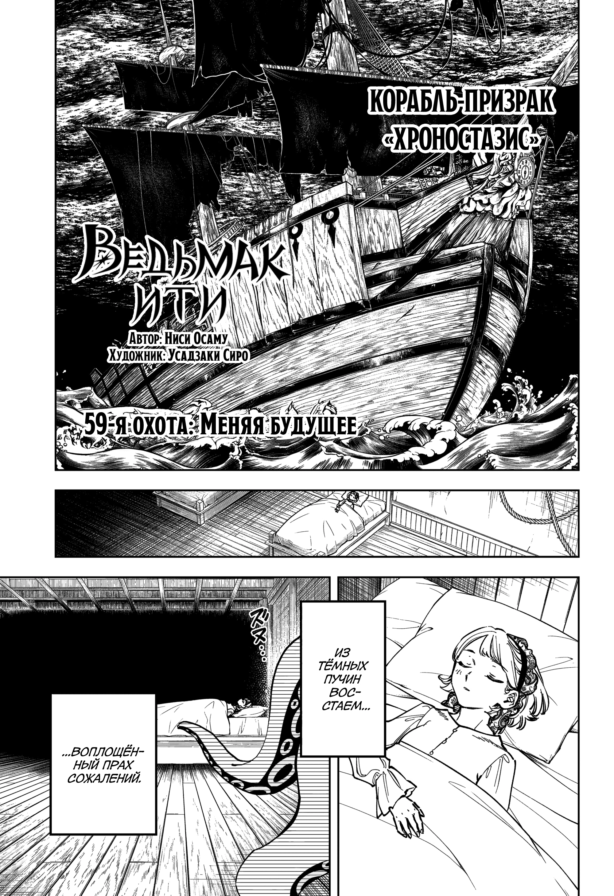 Read Ведьмак Ити Manga Online