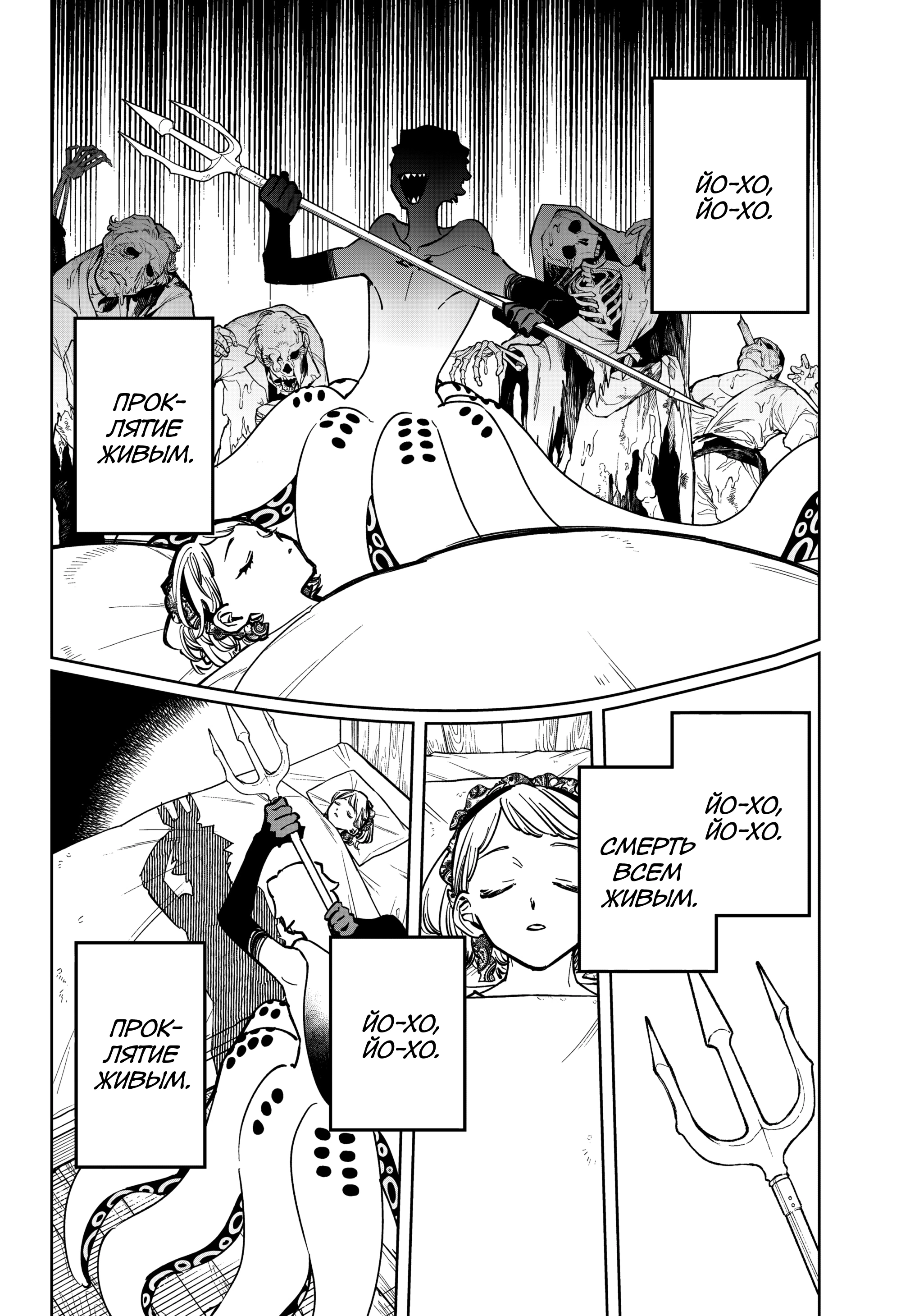 Read Ведьмак Ити Manga Online