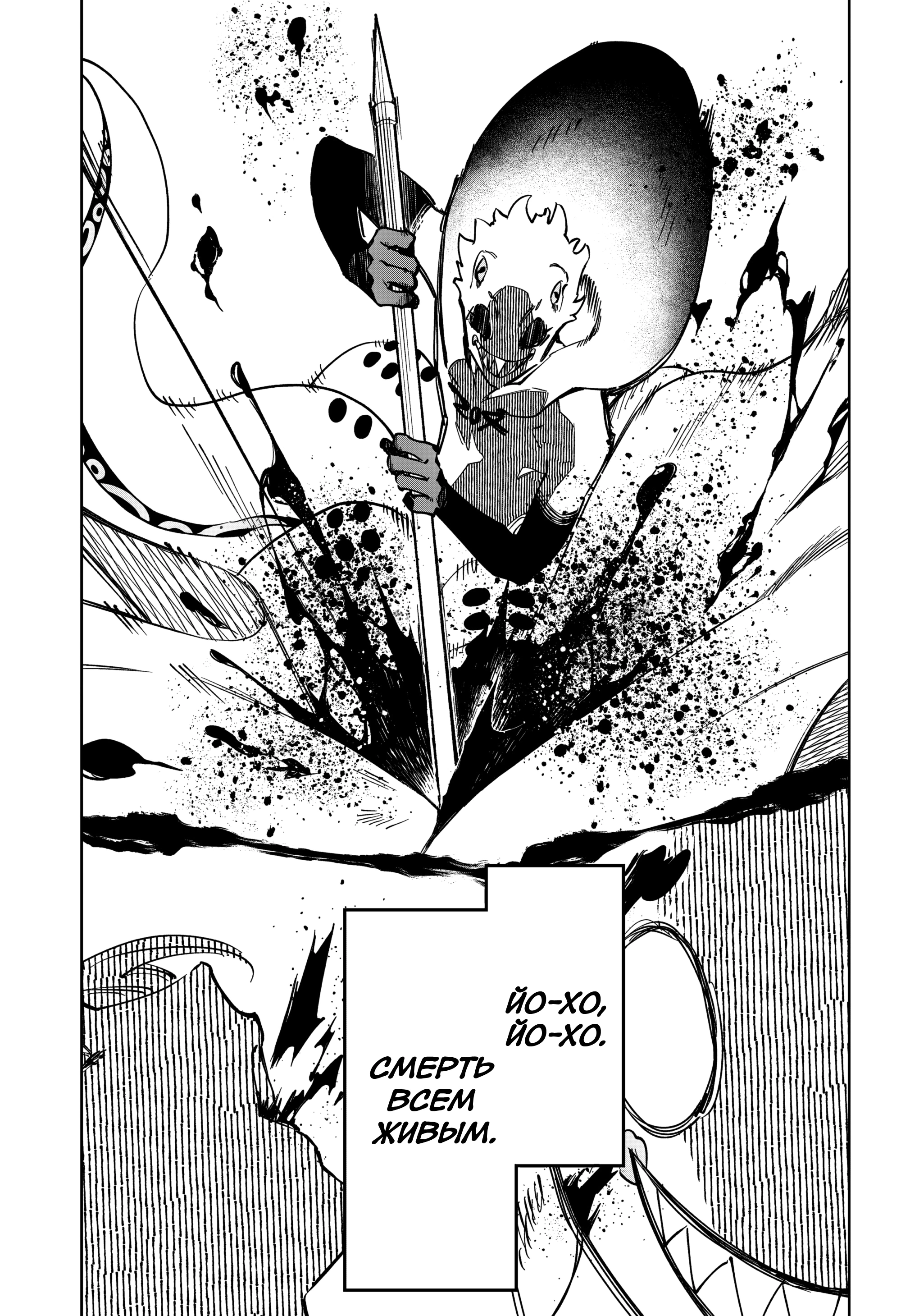 Read Ведьмак Ити Manga Online