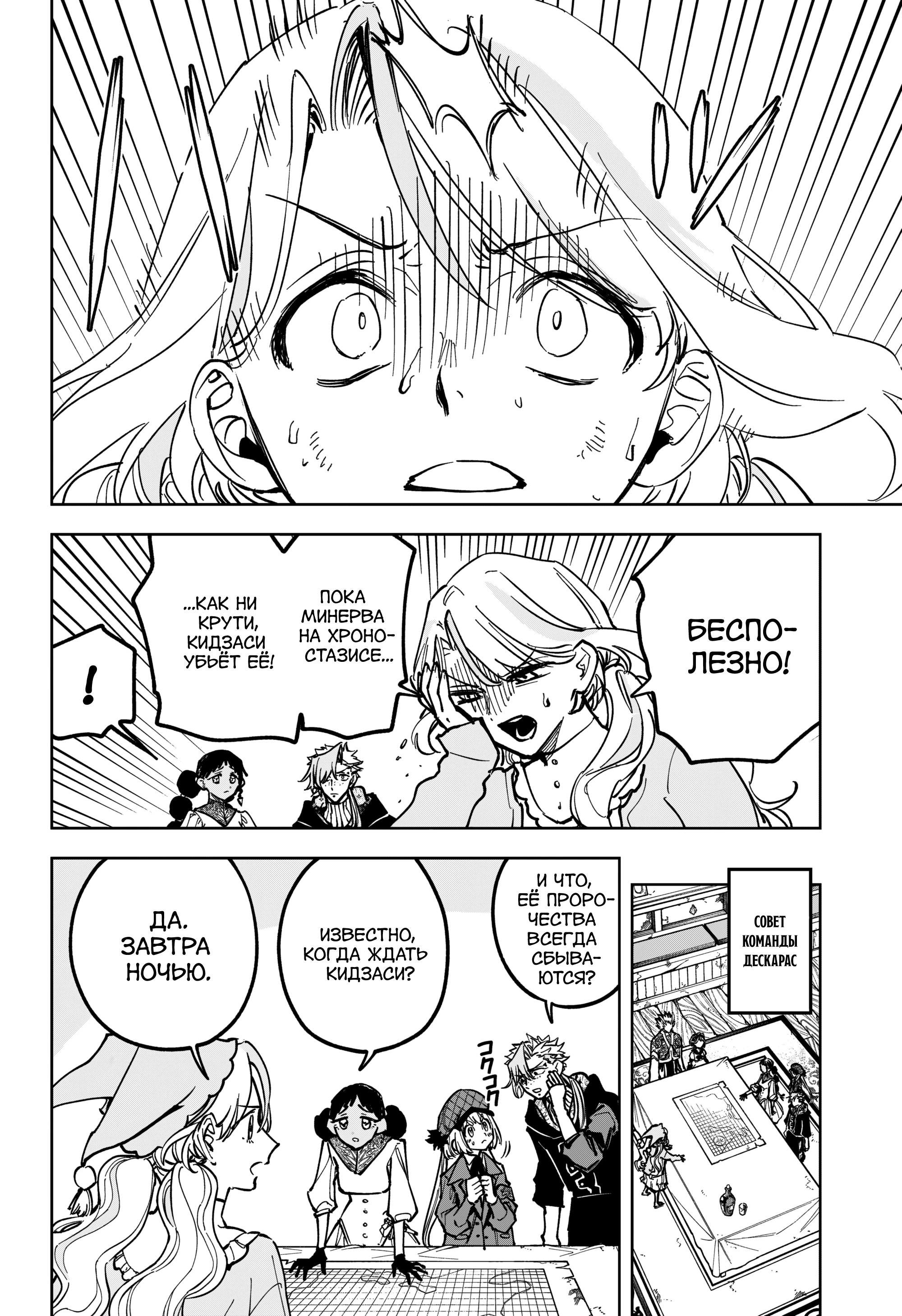 Read Ведьмак Ити Manga Online