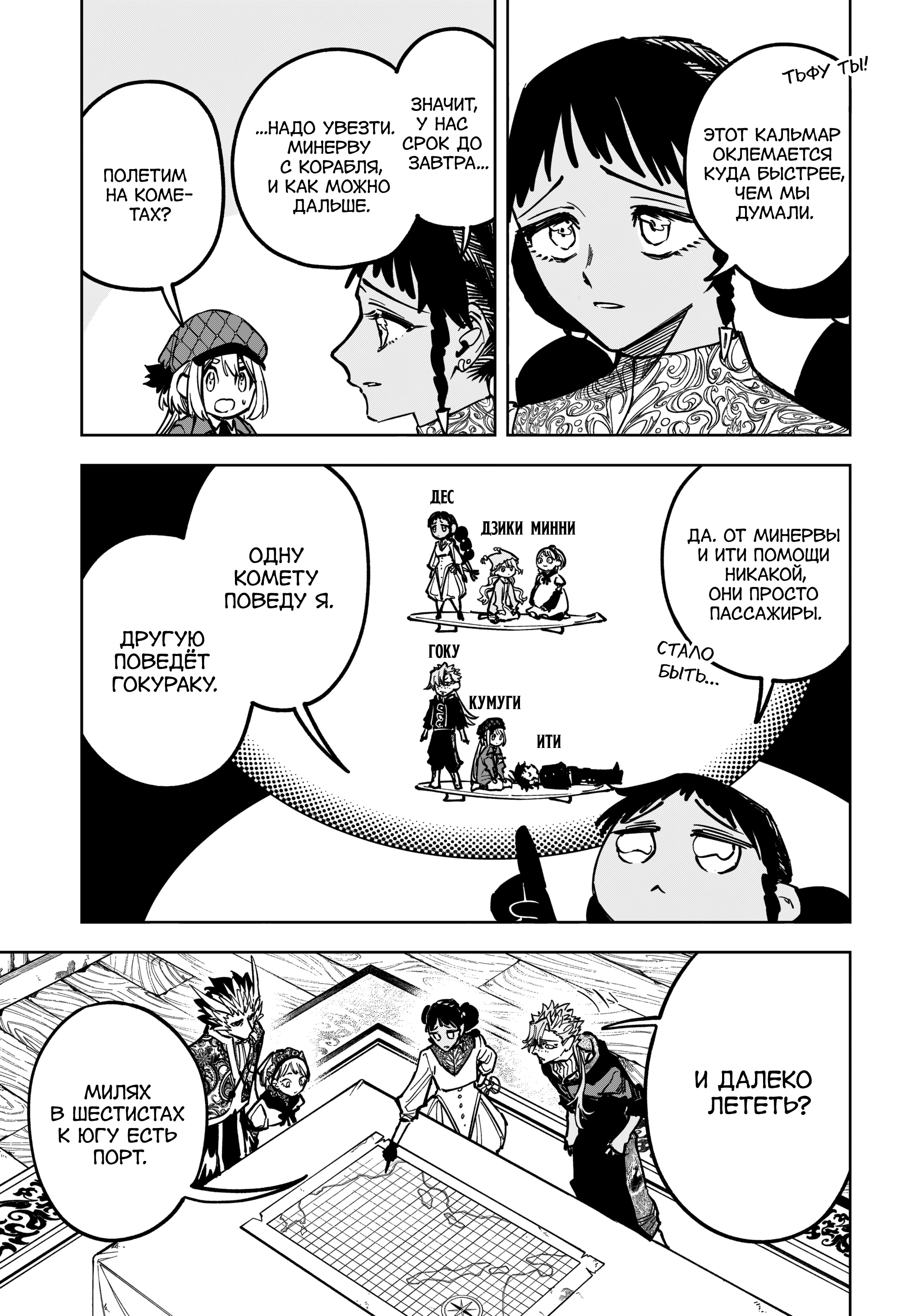 Read Ведьмак Ити Manga Online