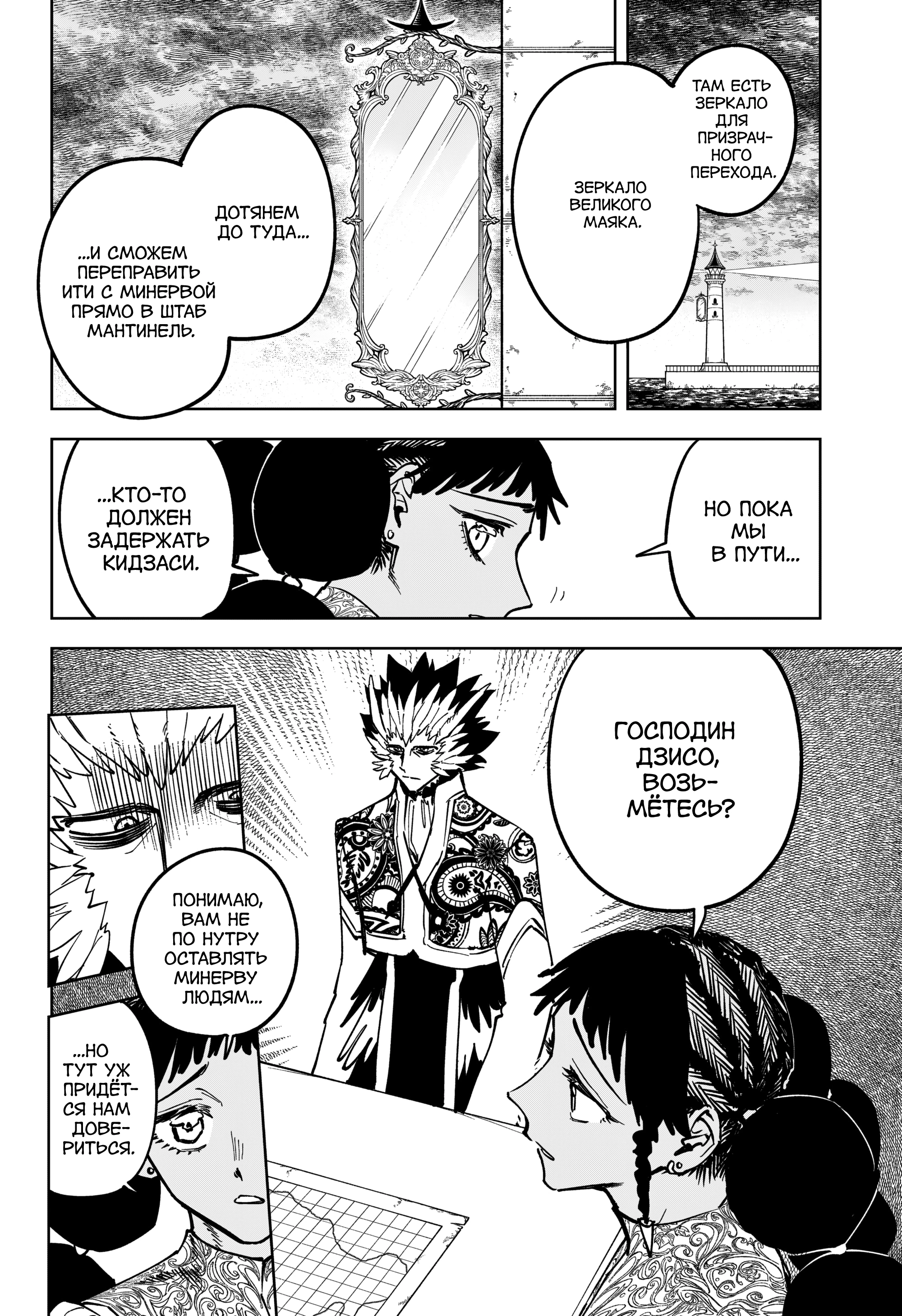 Read Ведьмак Ити Manga Online