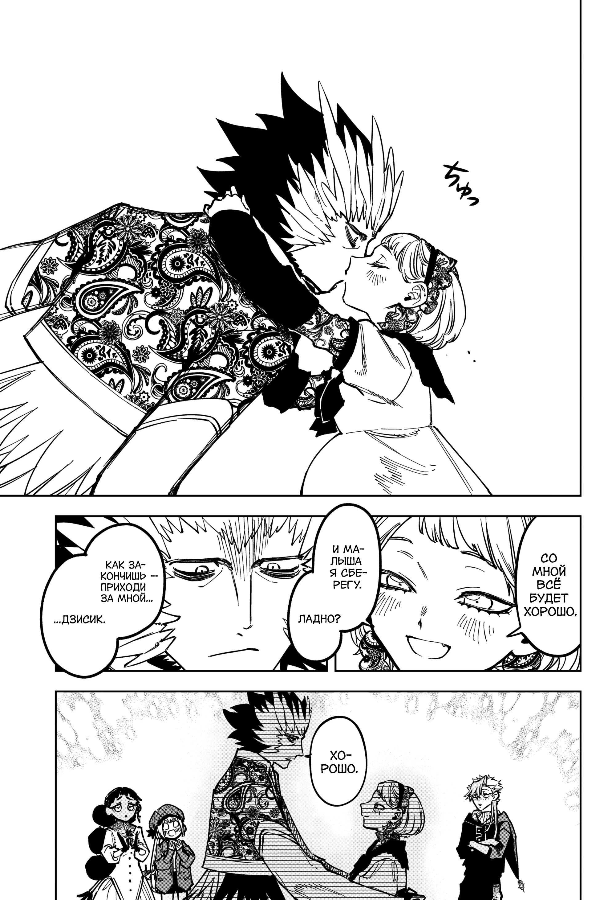 Read Ведьмак Ити Manga Online