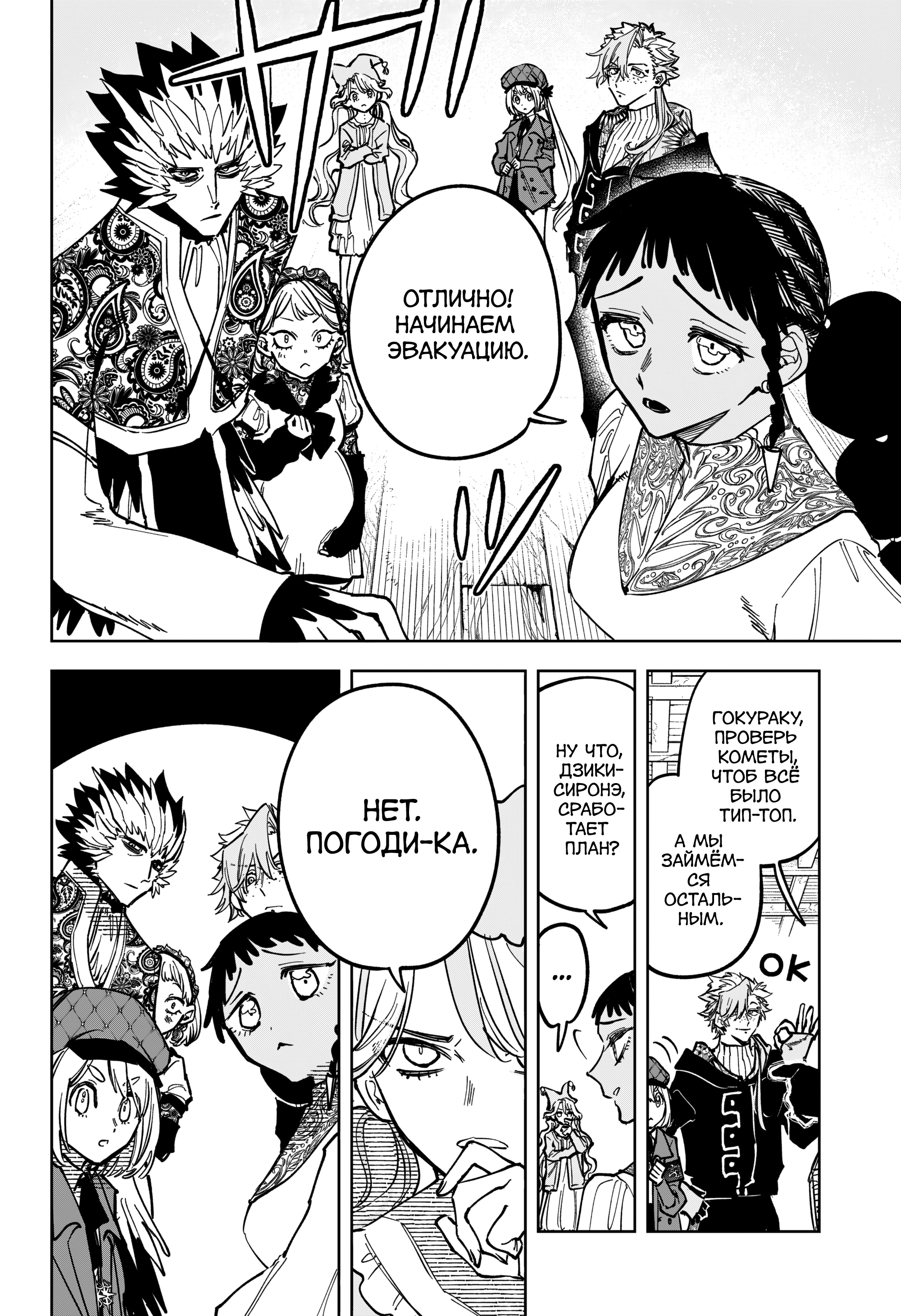 Read Ведьмак Ити Manga Online