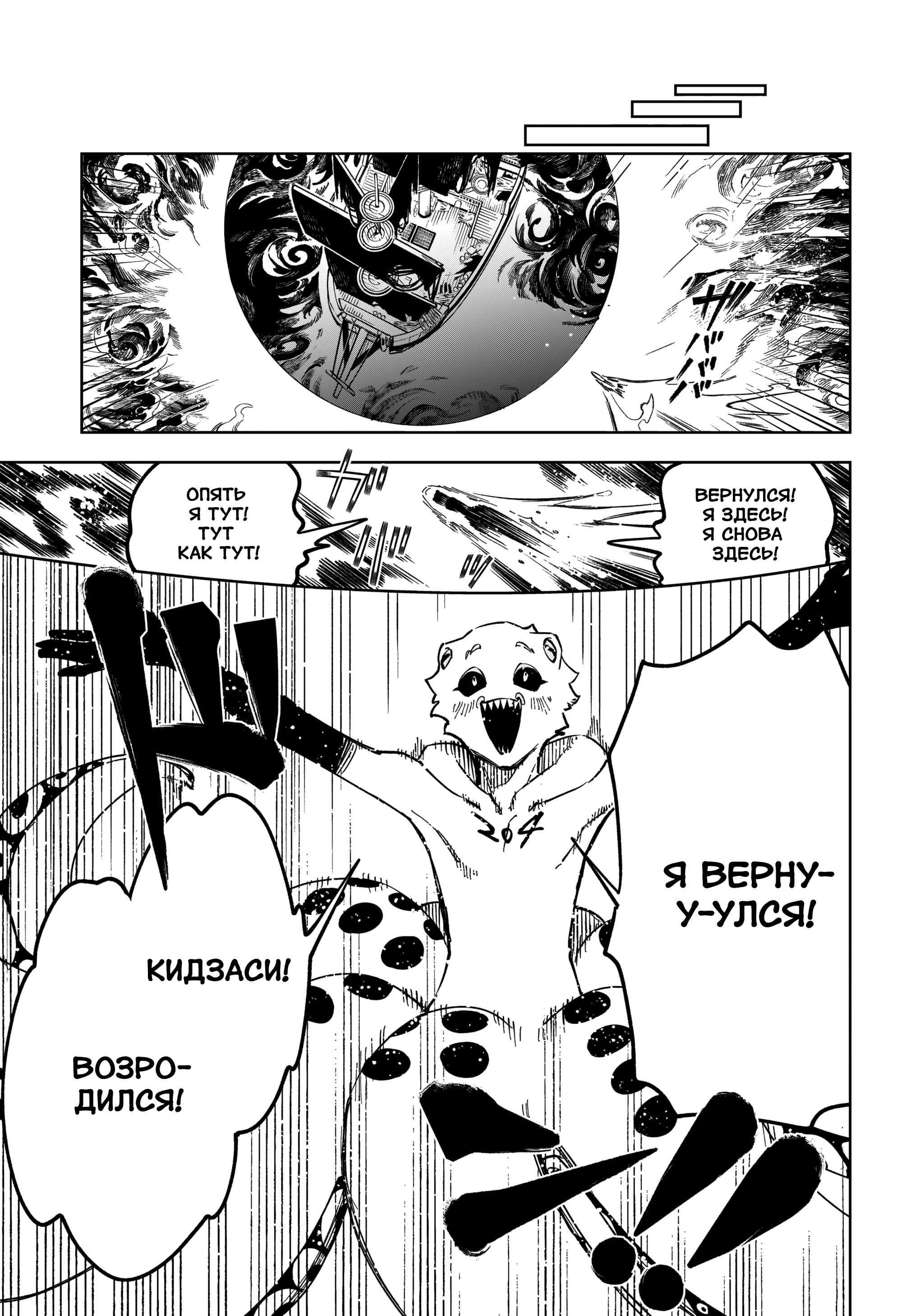 Read Ведьмак Ити Manga Online