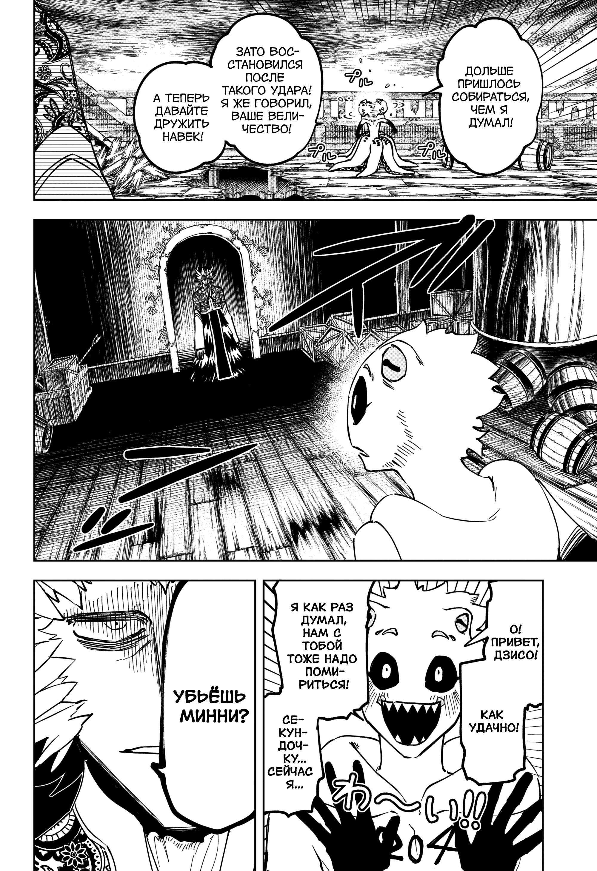 Read Ведьмак Ити Manga Online