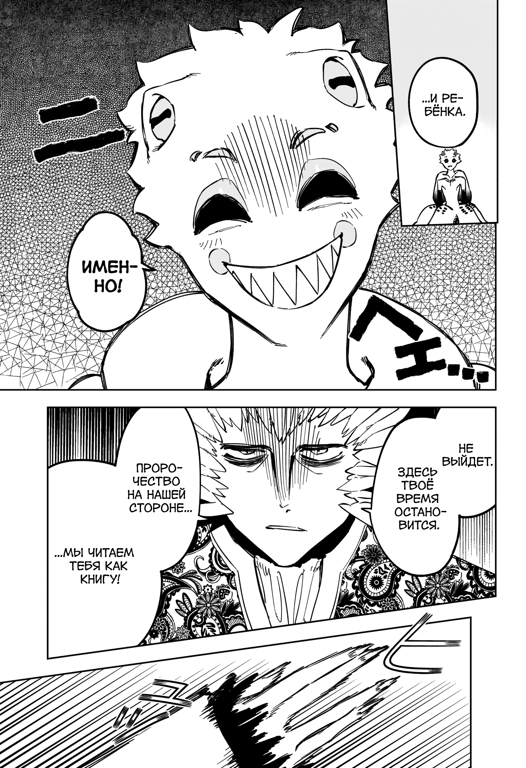 Read Ведьмак Ити Manga Online