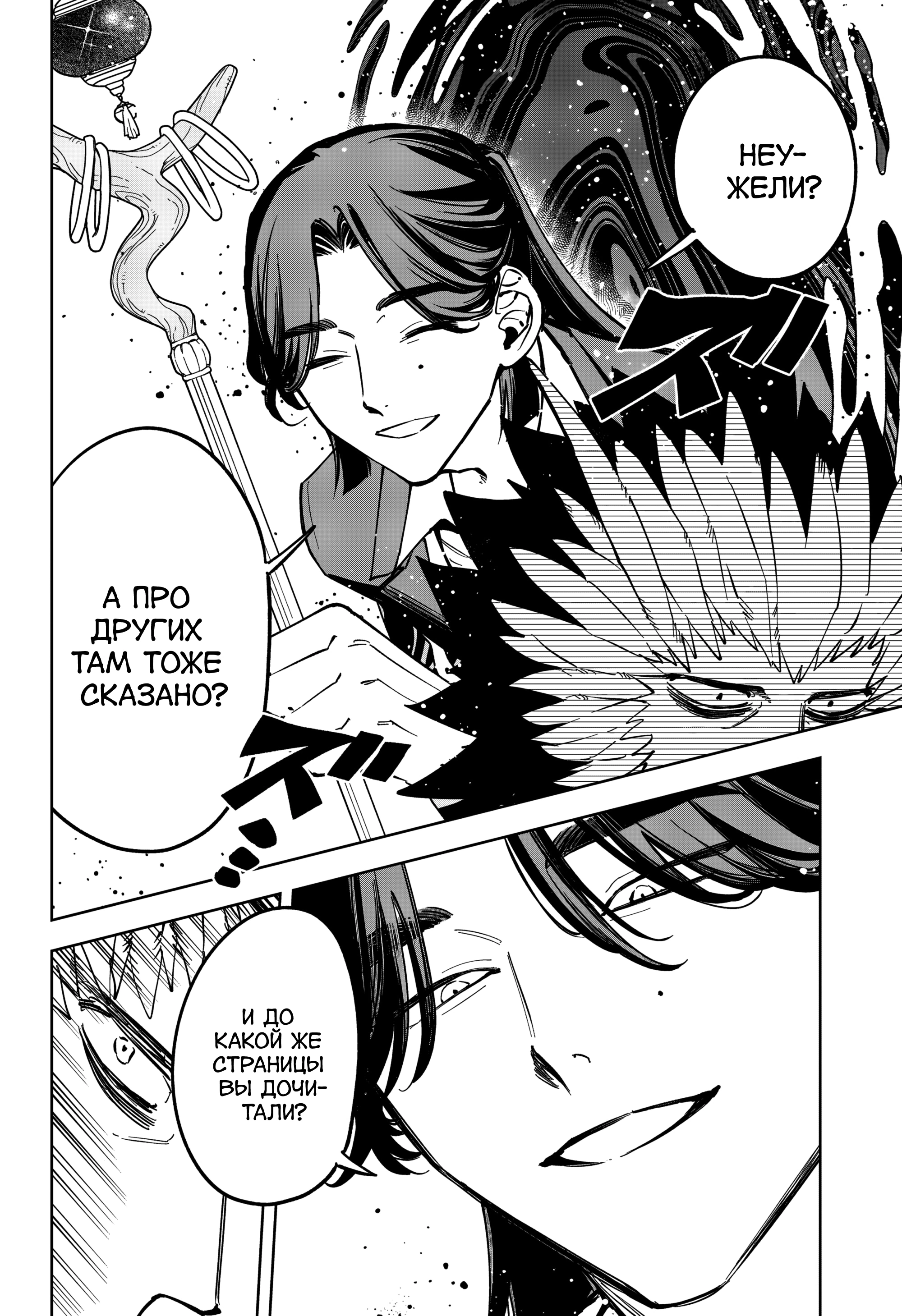 Read Ведьмак Ити Manga Online