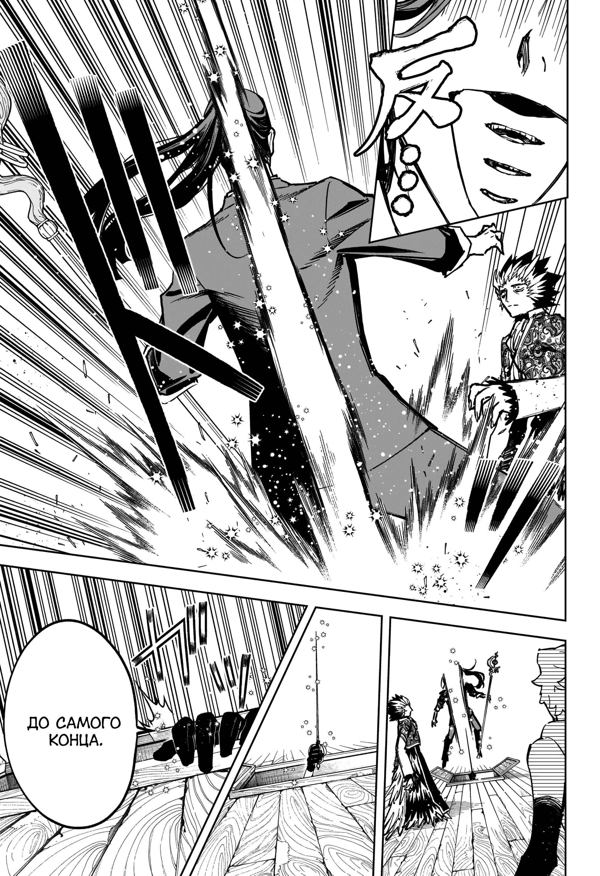 Read Ведьмак Ити Manga Online