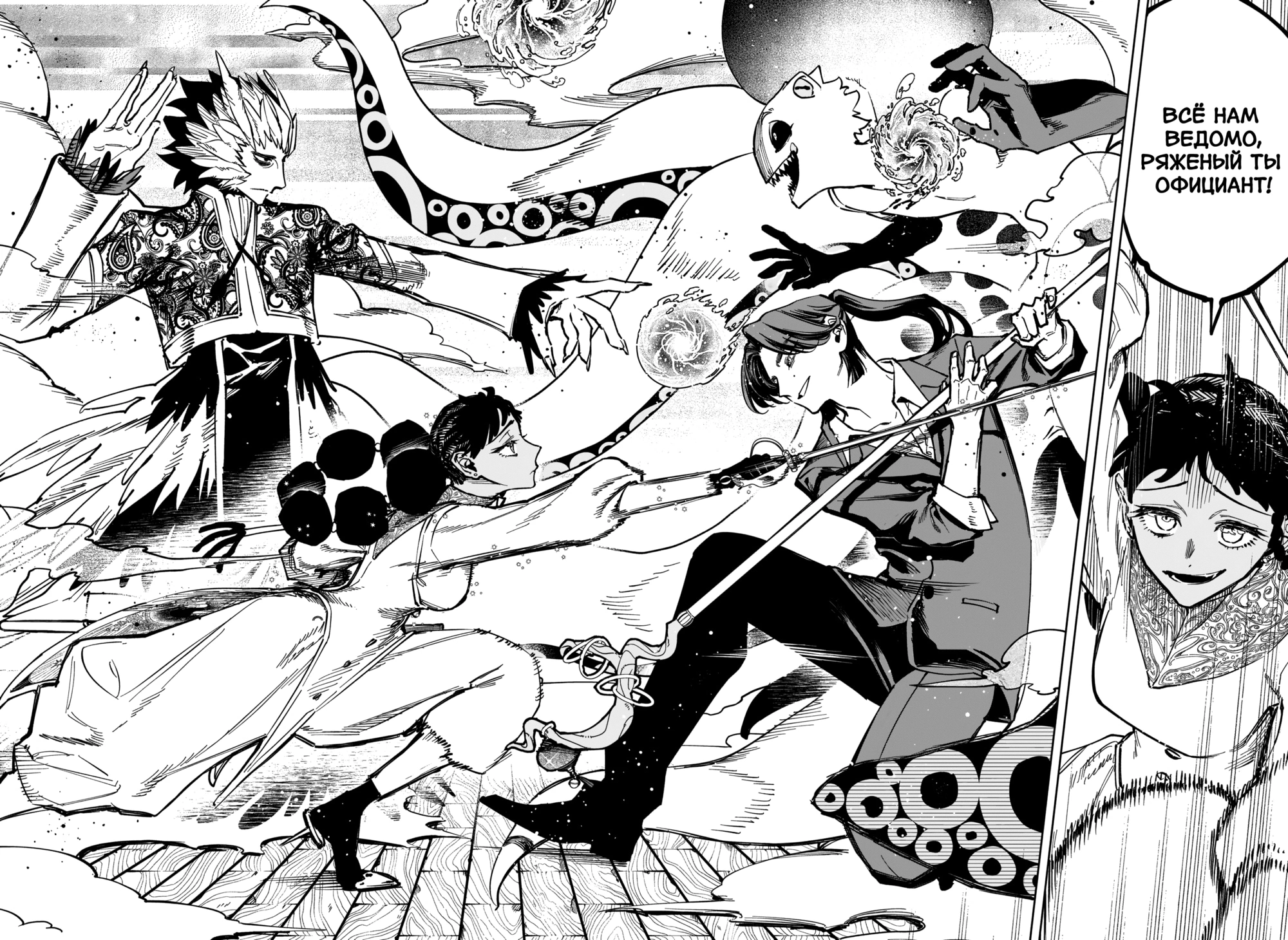 Read Ведьмак Ити Manga Online