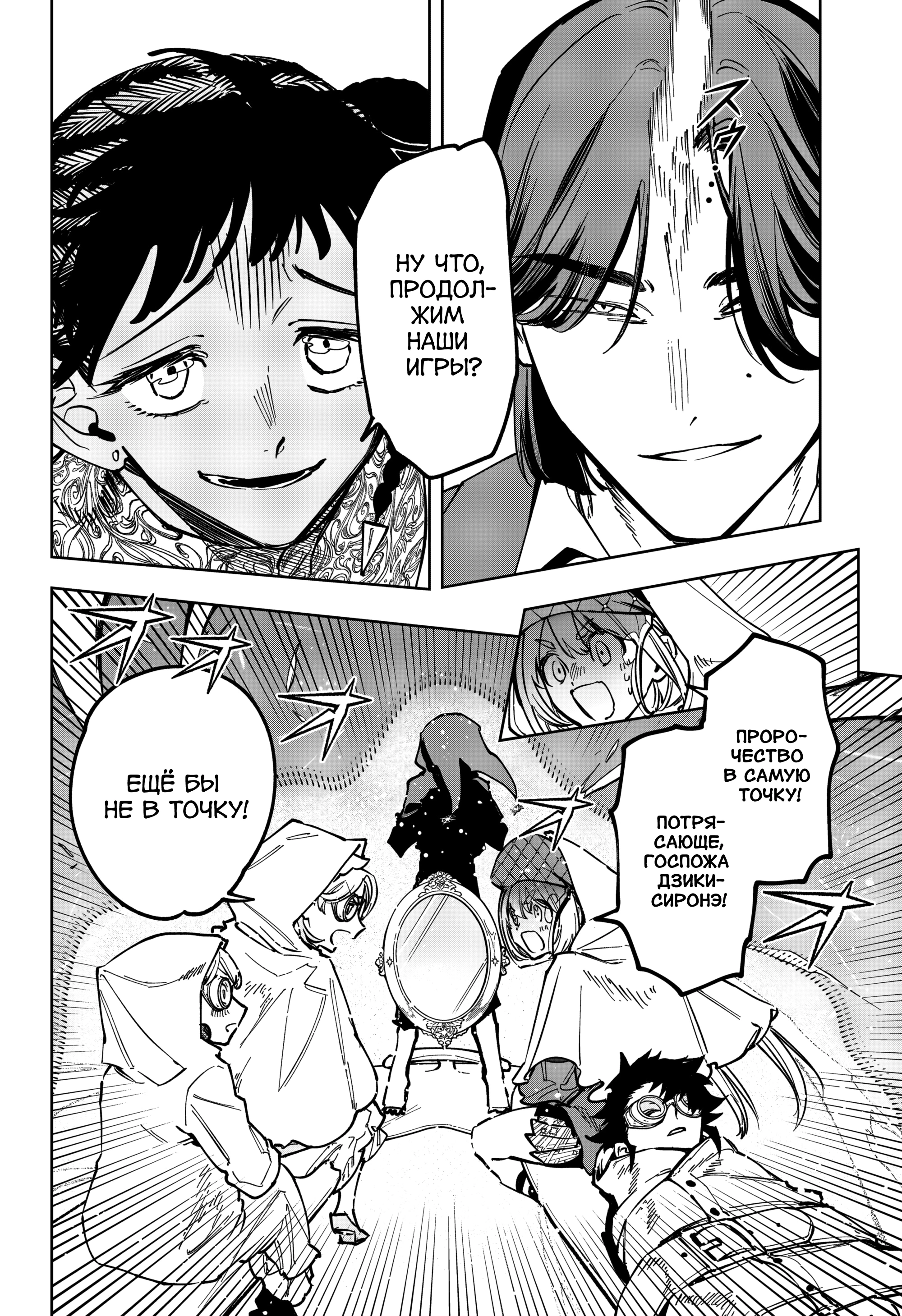 Read Ведьмак Ити Manga Online