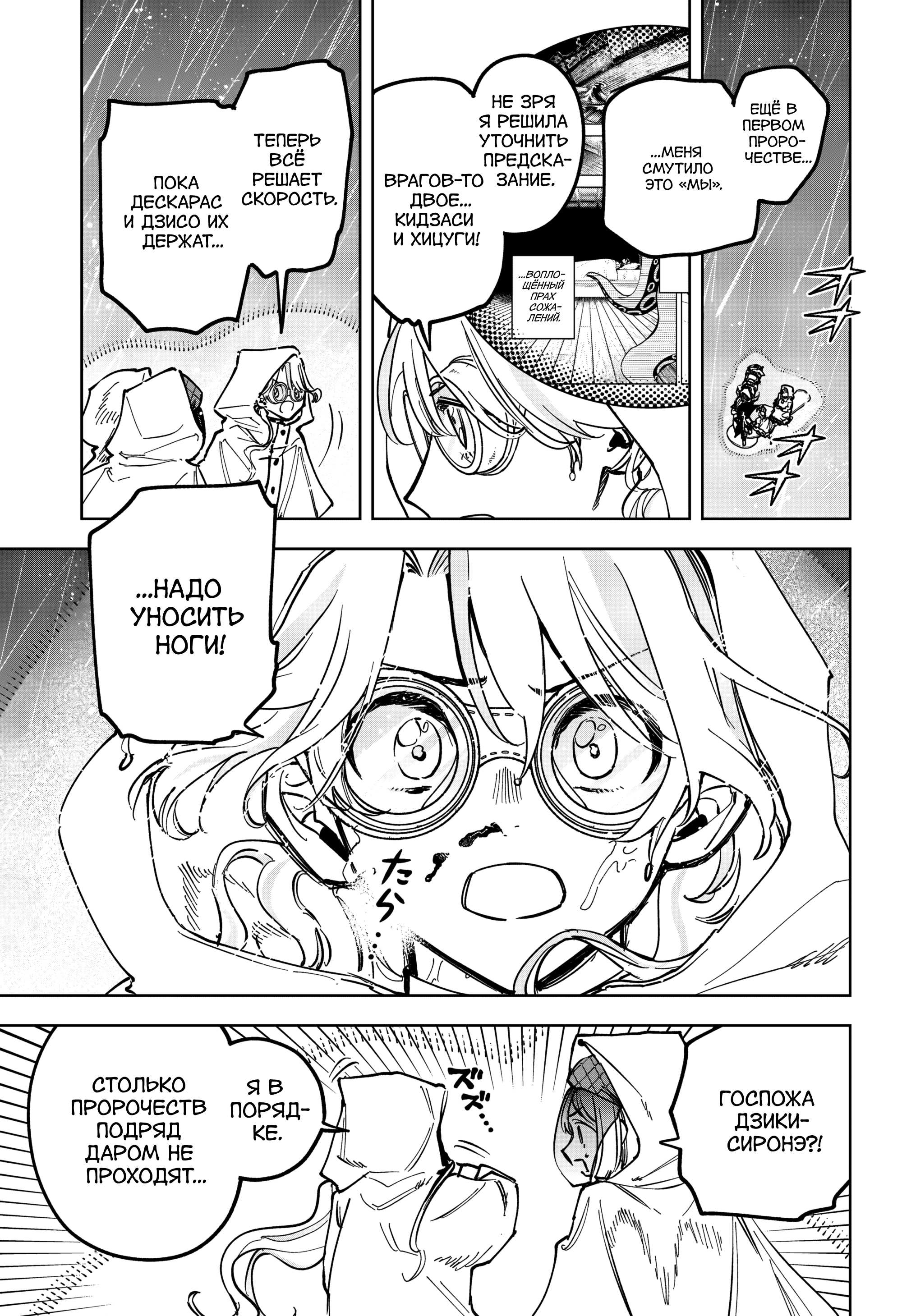 Read Ведьмак Ити Manga Online