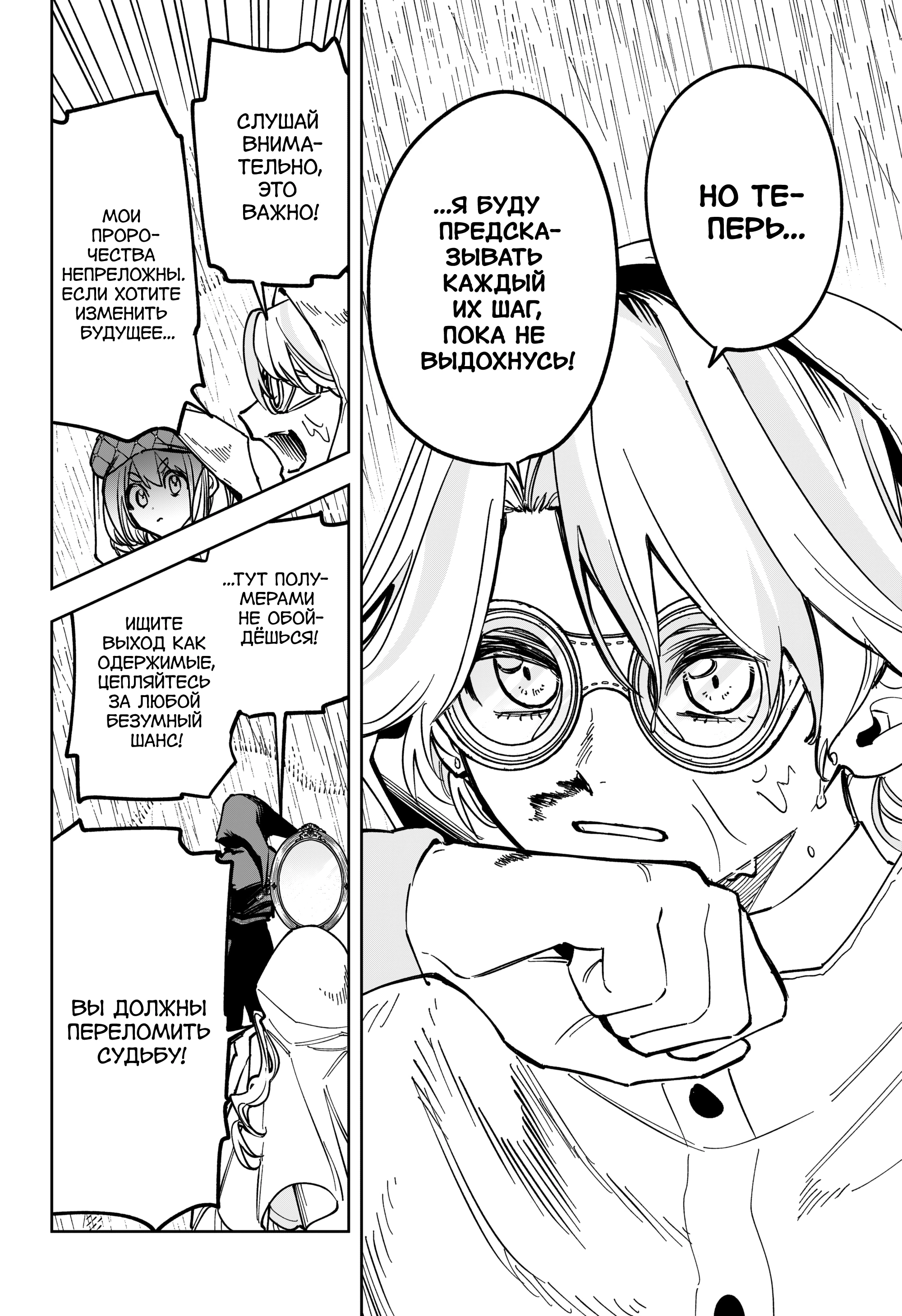 Read Ведьмак Ити Manga Online